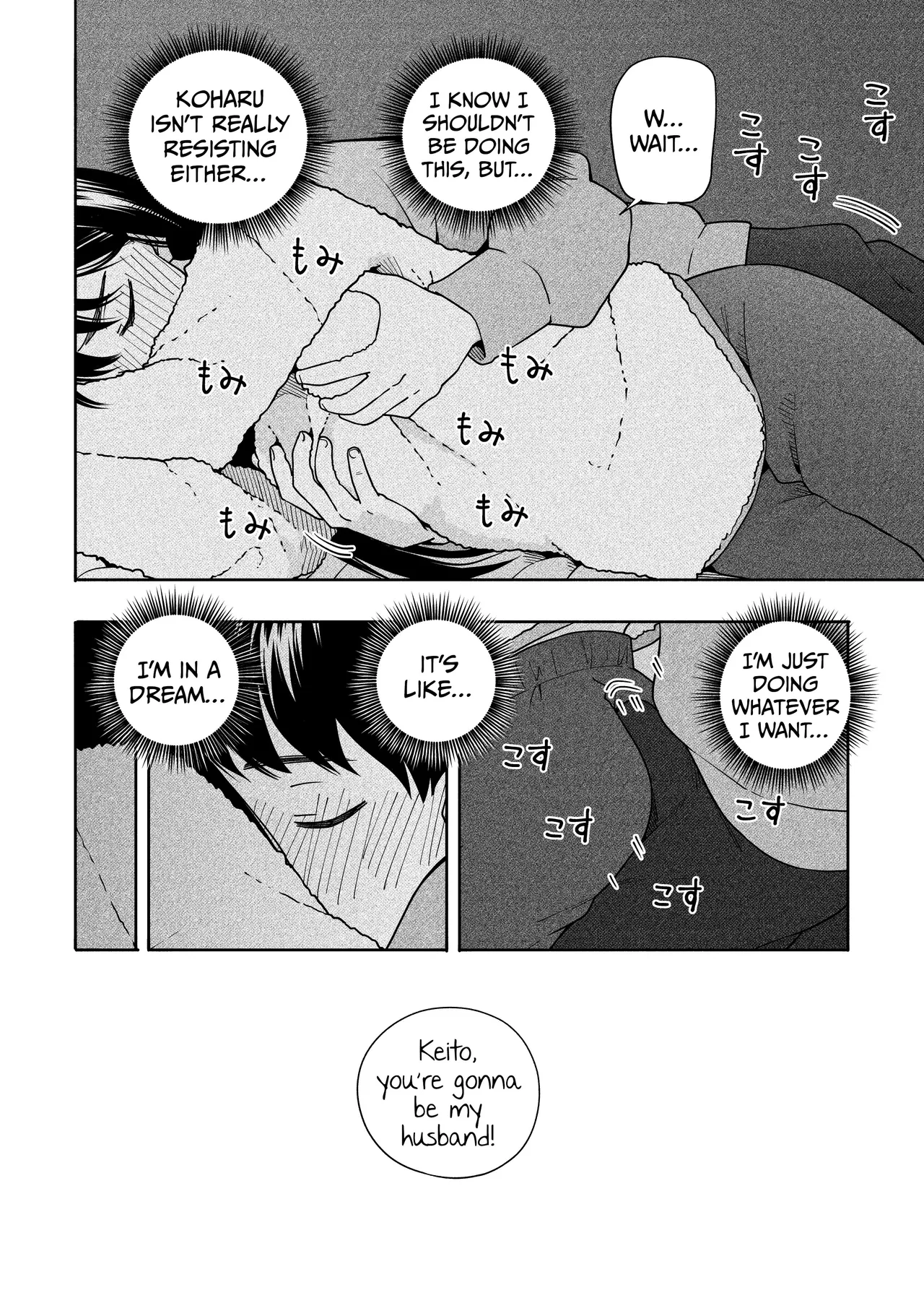 Night After Night, the Two of Us Do Bad Things page 17