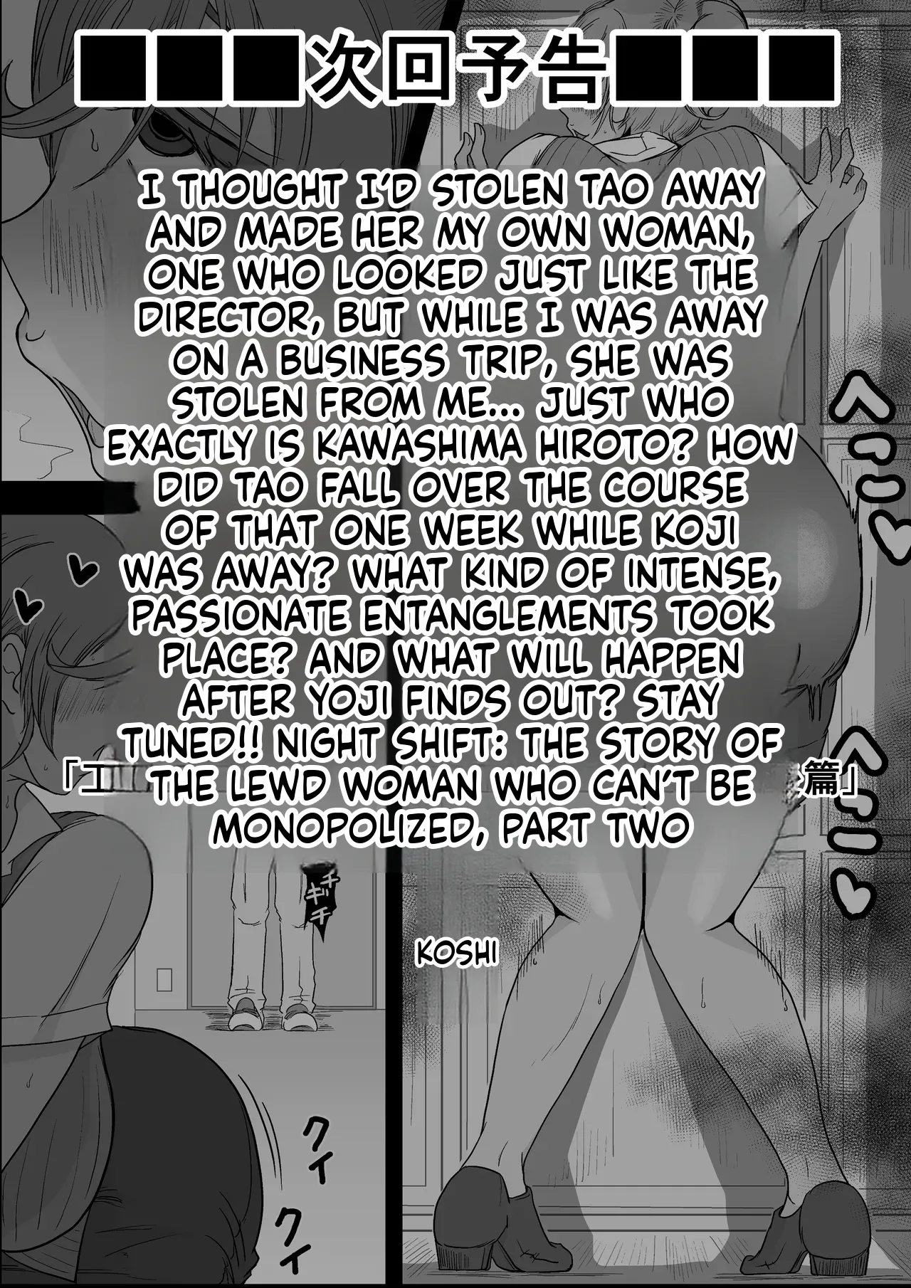 Night Shift at the Factory - A sexy Woman can't be kept all to yourself page 59