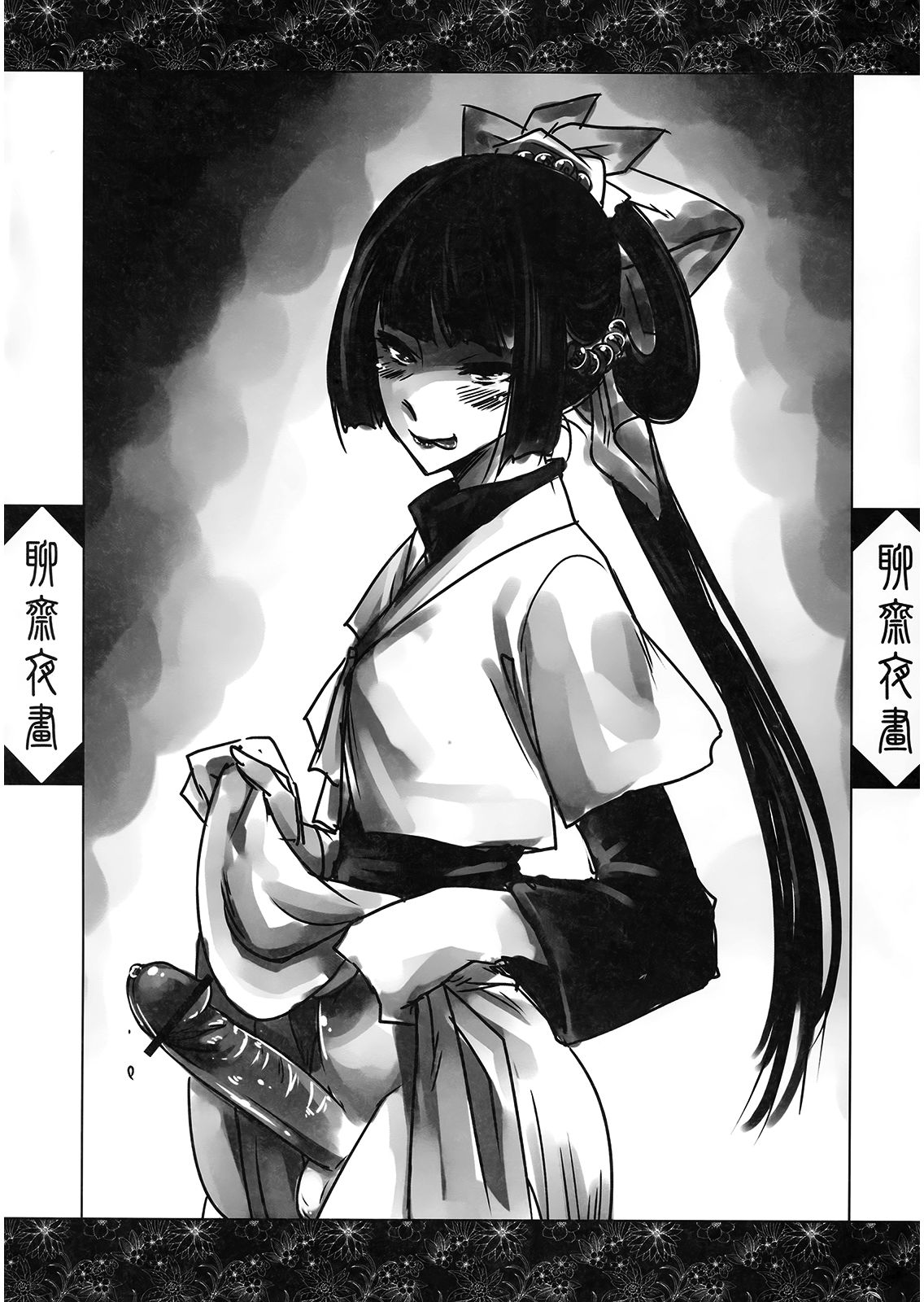 Night Tales from a Chinese Studio: Wang Erxi page 22