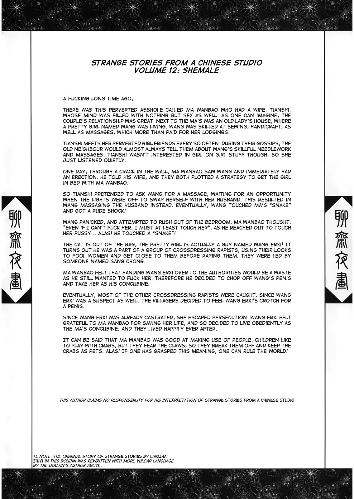 Night Tales from a Chinese Studio: Wang Erxi page 4