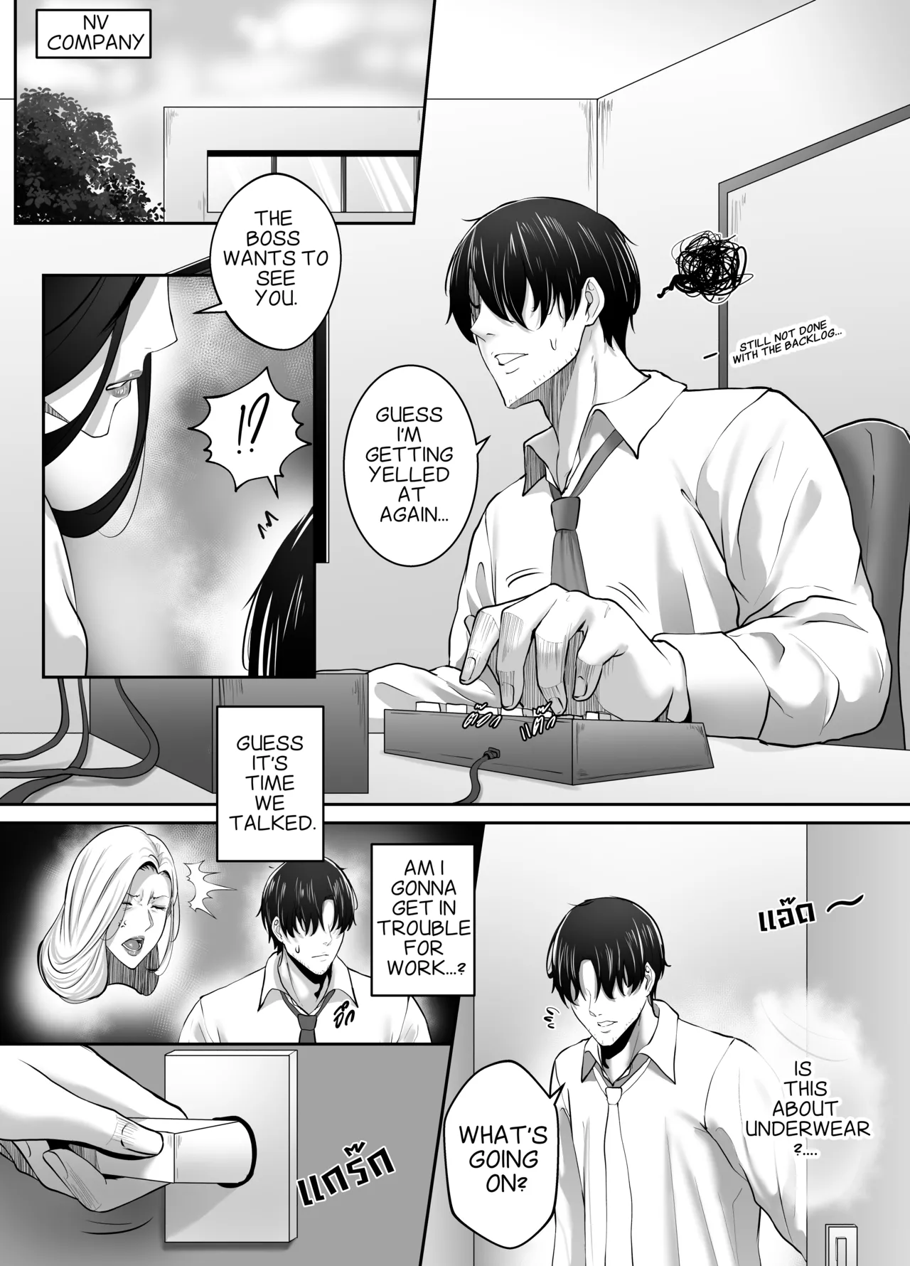 Night with MILF.BOSS page 15