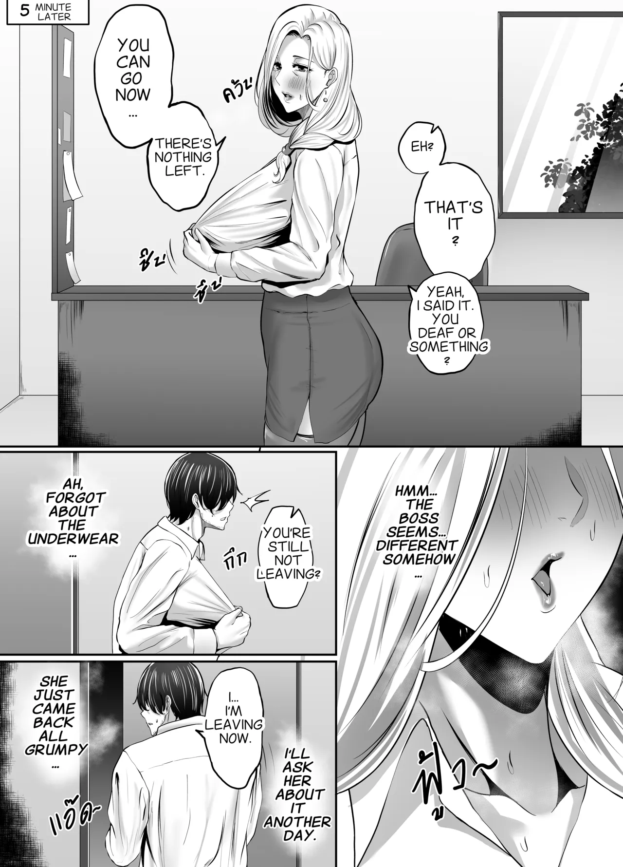 Night with MILF.BOSS page 29