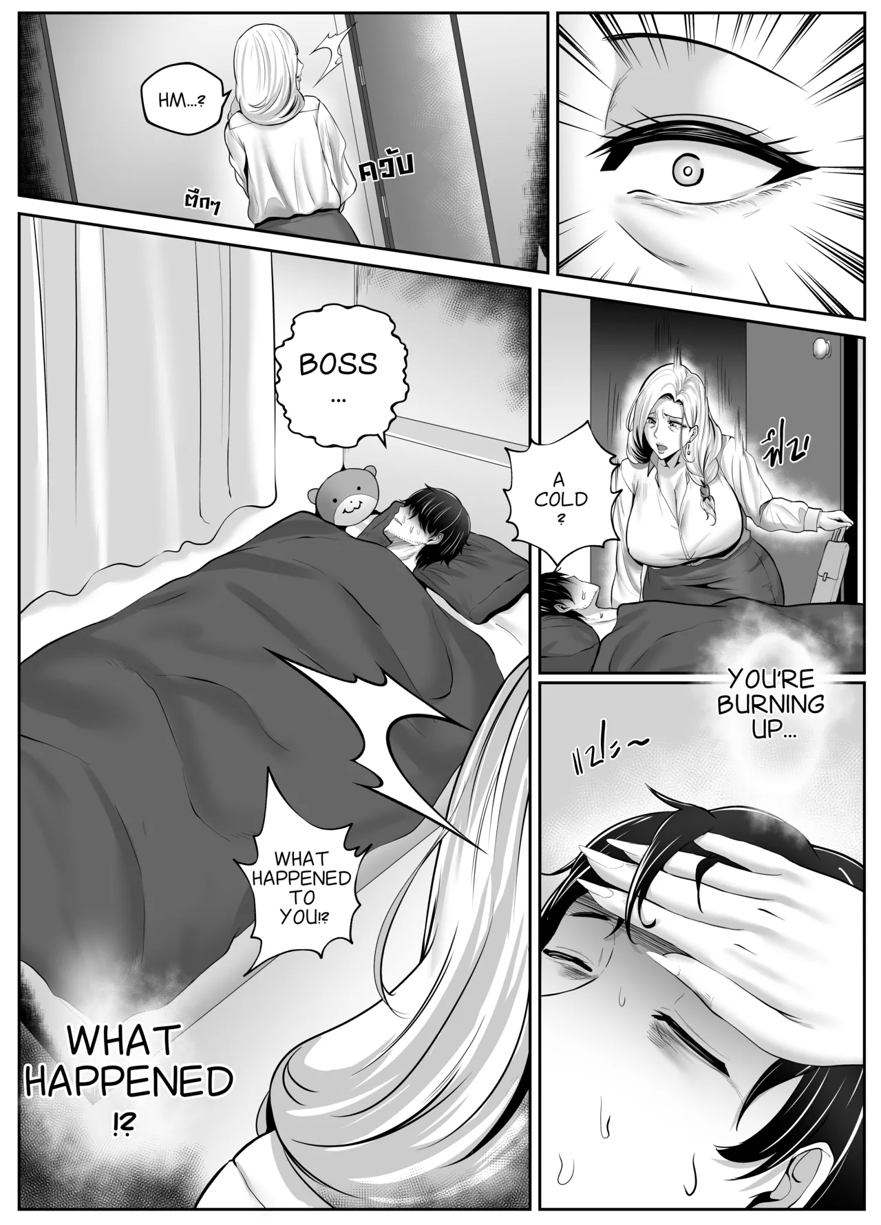 Night with MILF.BOSS page 5