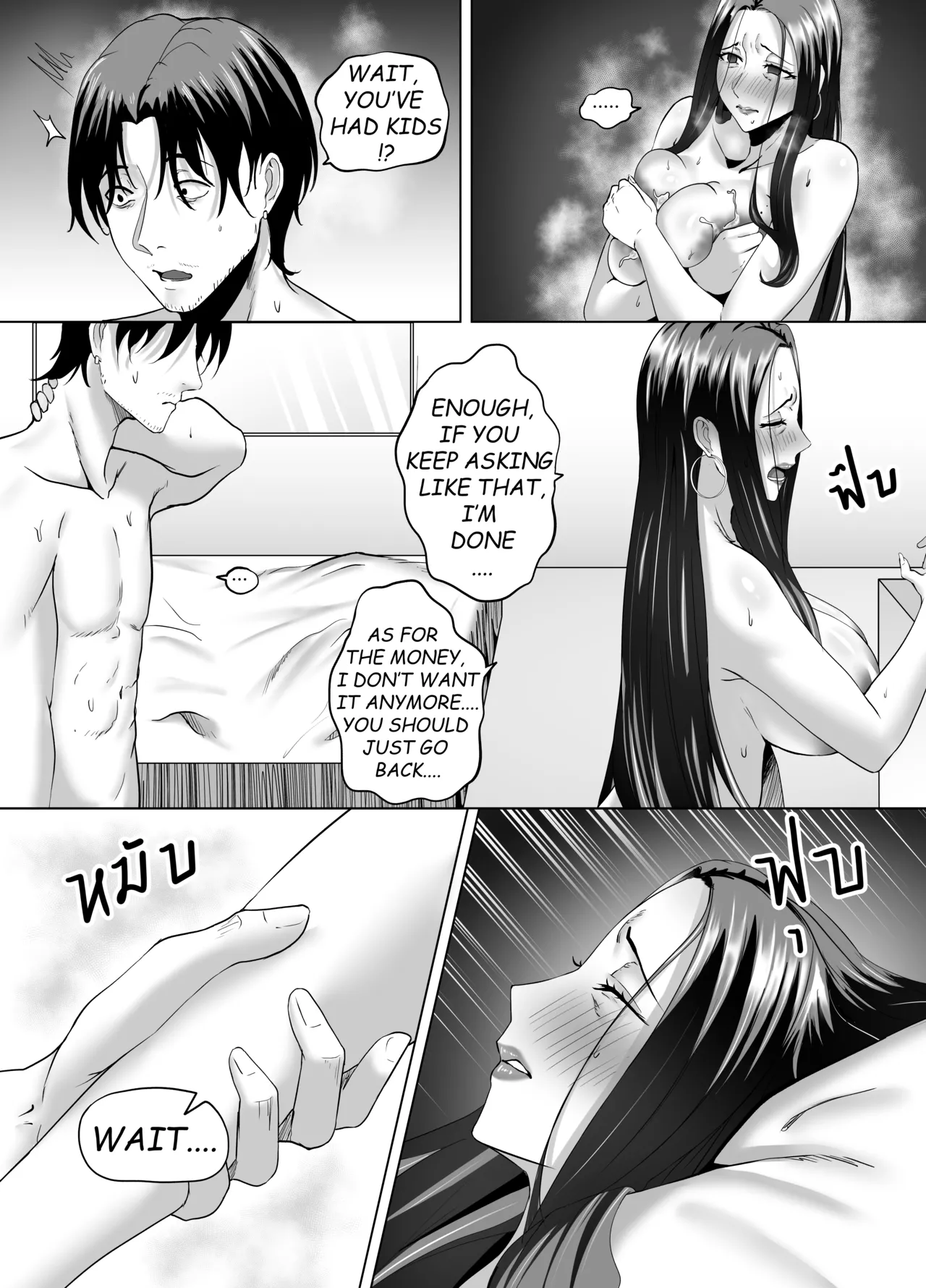 Night with Milf + Special EP page 15