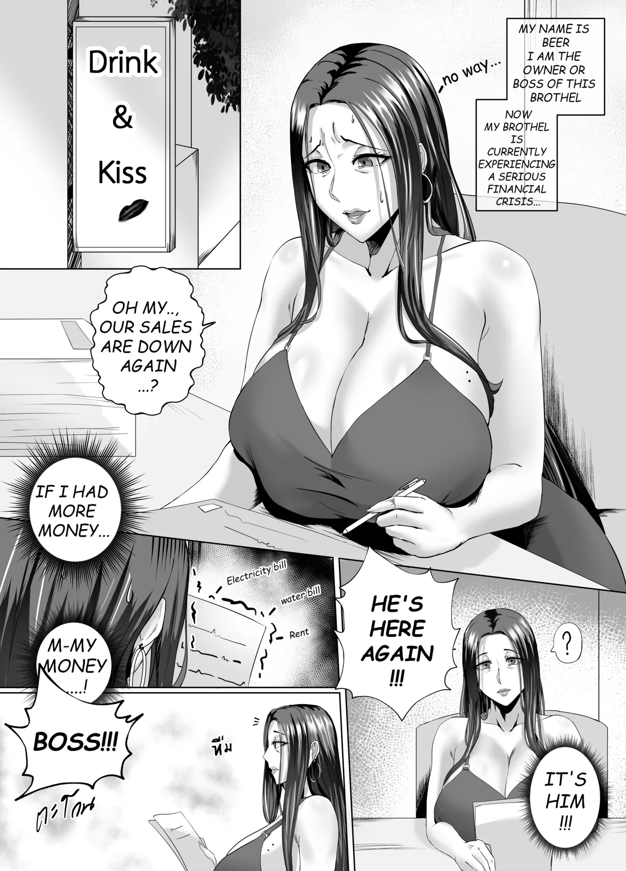 Night with Milf + Special EP page 3