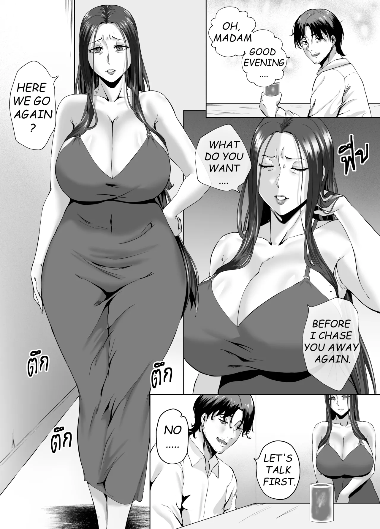 Night with Milf + Special EP page 4