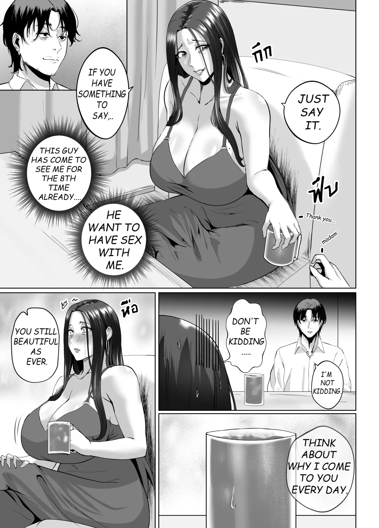 Night with Milf + Special EP page 5