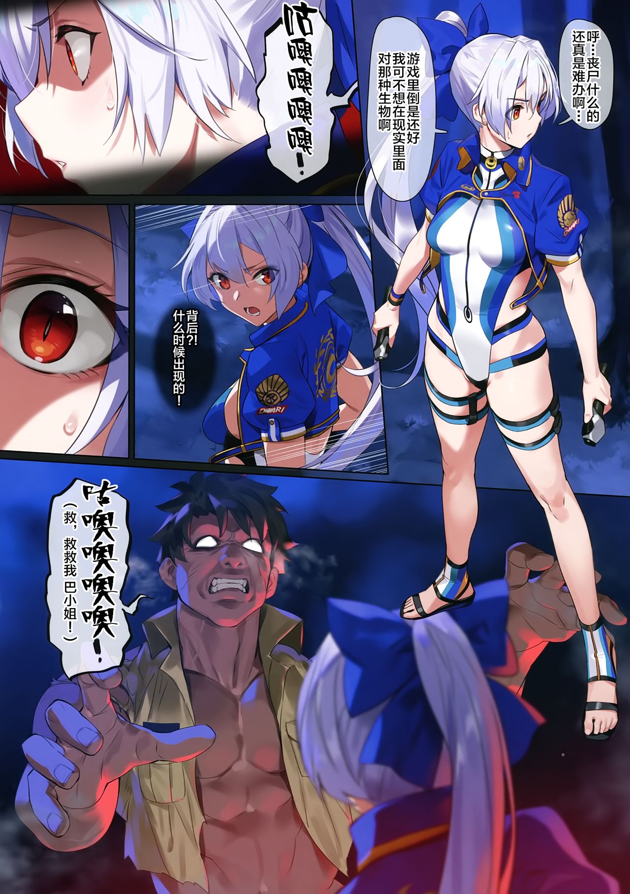 Nightmare page 2