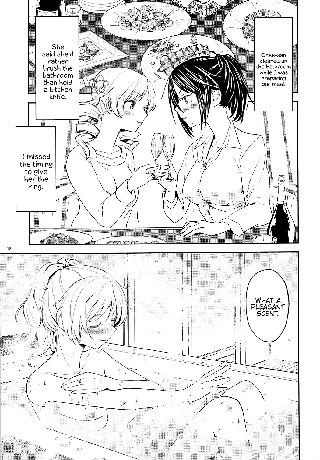 Nihaku Mikka o Present page 20