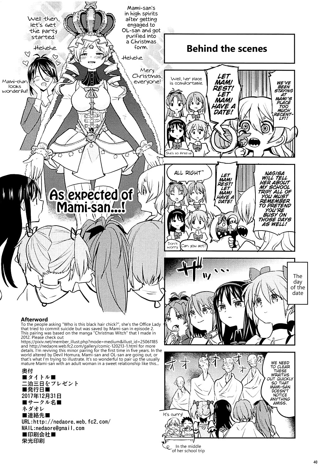 Nihaku Mikka o Present page 41