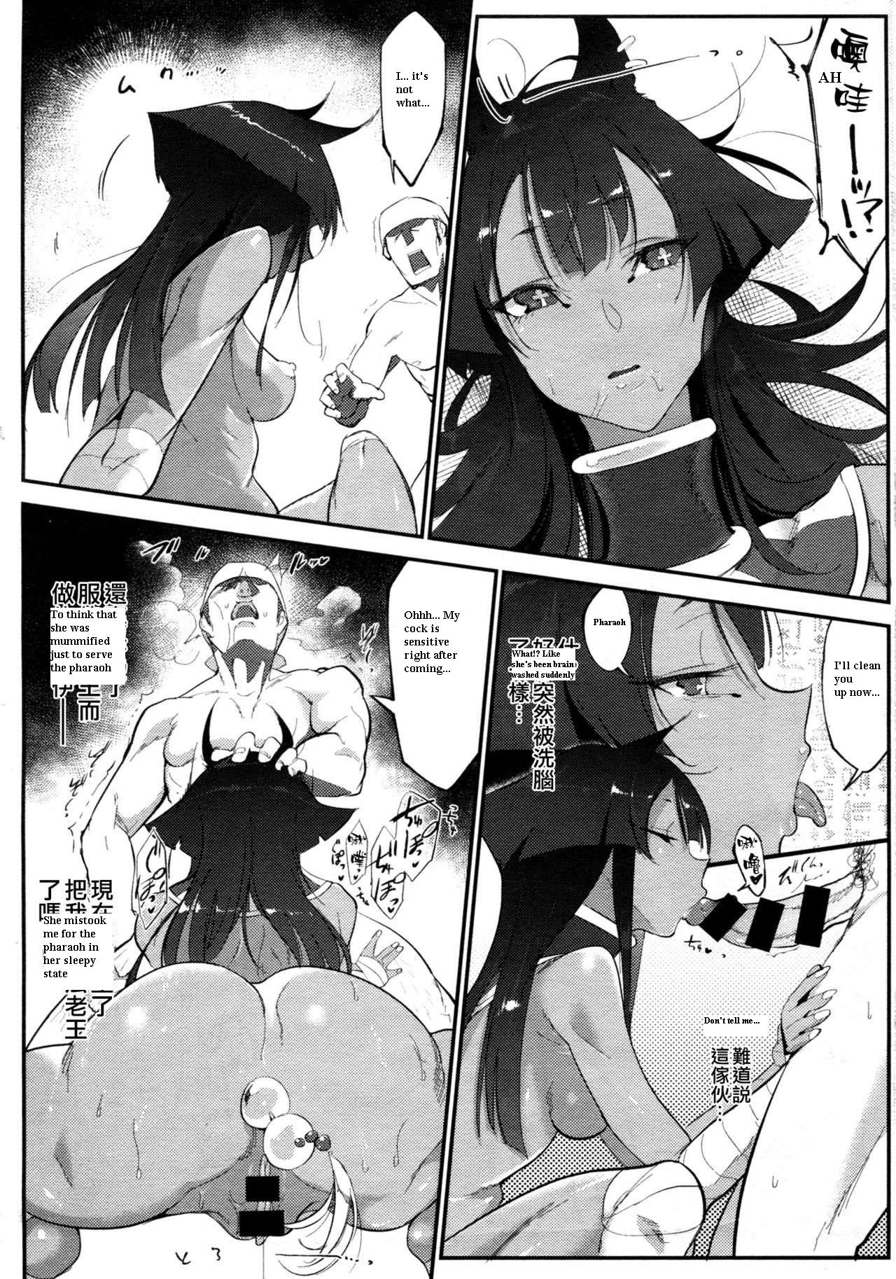 Nihon Egypt Setsu page 12