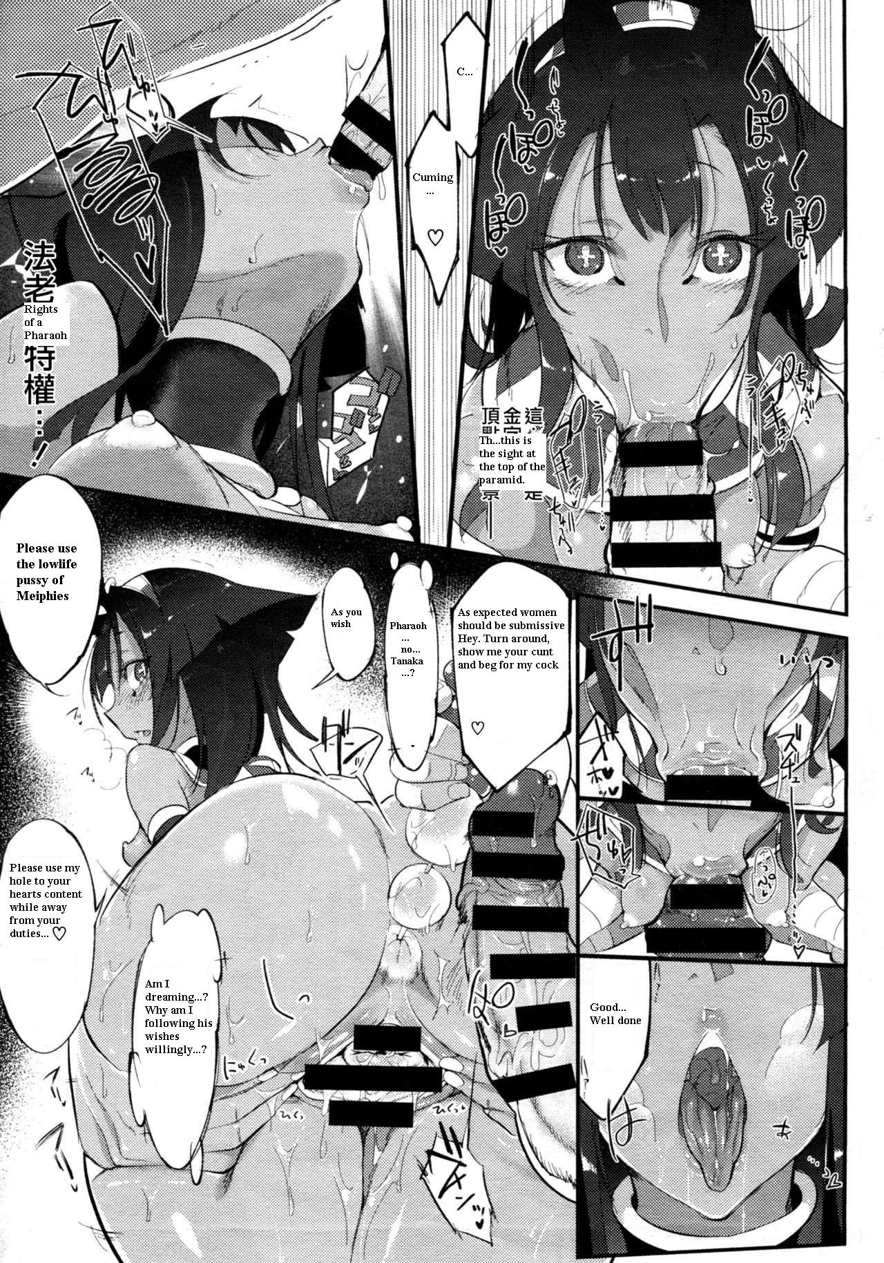 Nihon Egypt Setsu page 13
