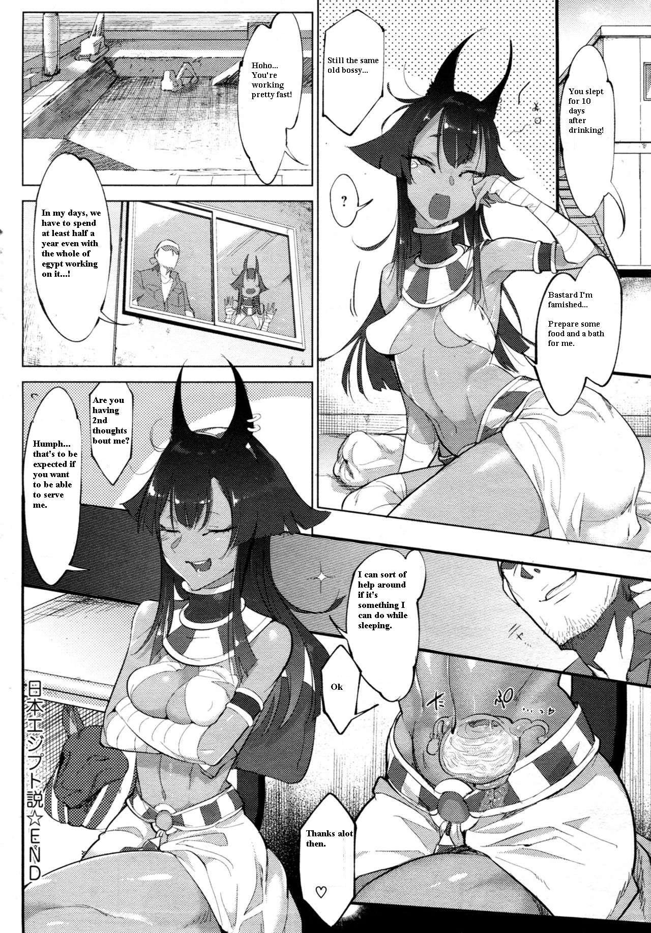 Nihon Egypt Setsu page 16