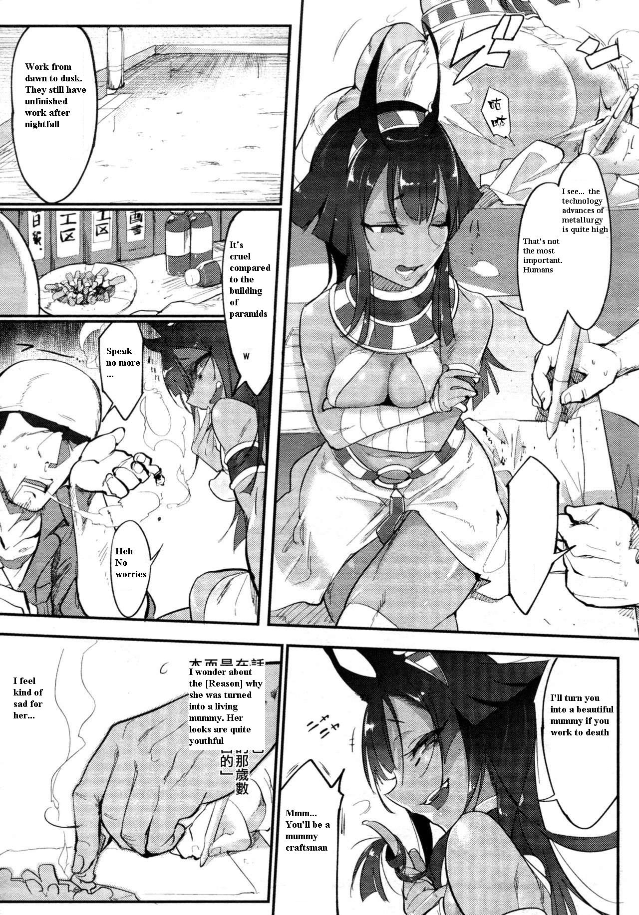 Nihon Egypt Setsu page 3