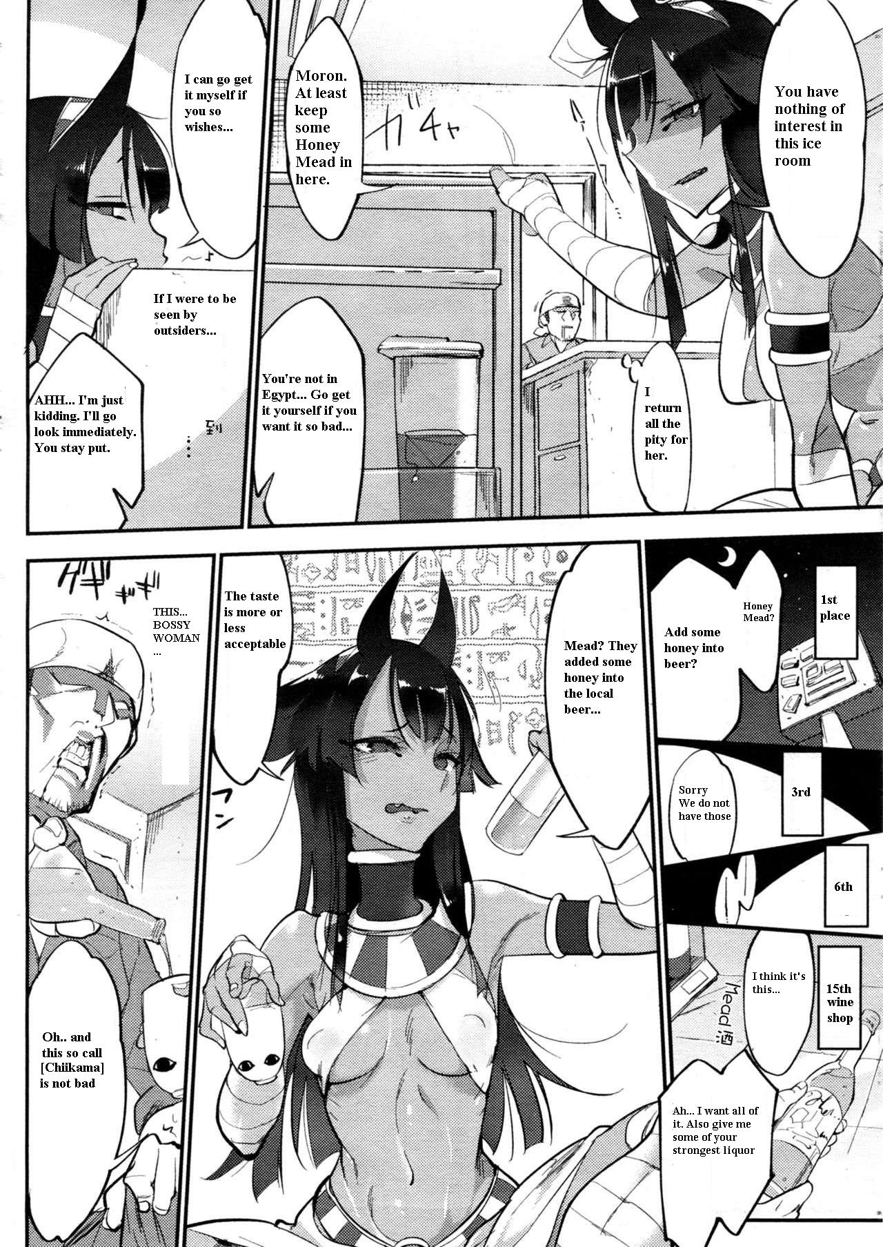 Nihon Egypt Setsu page 4