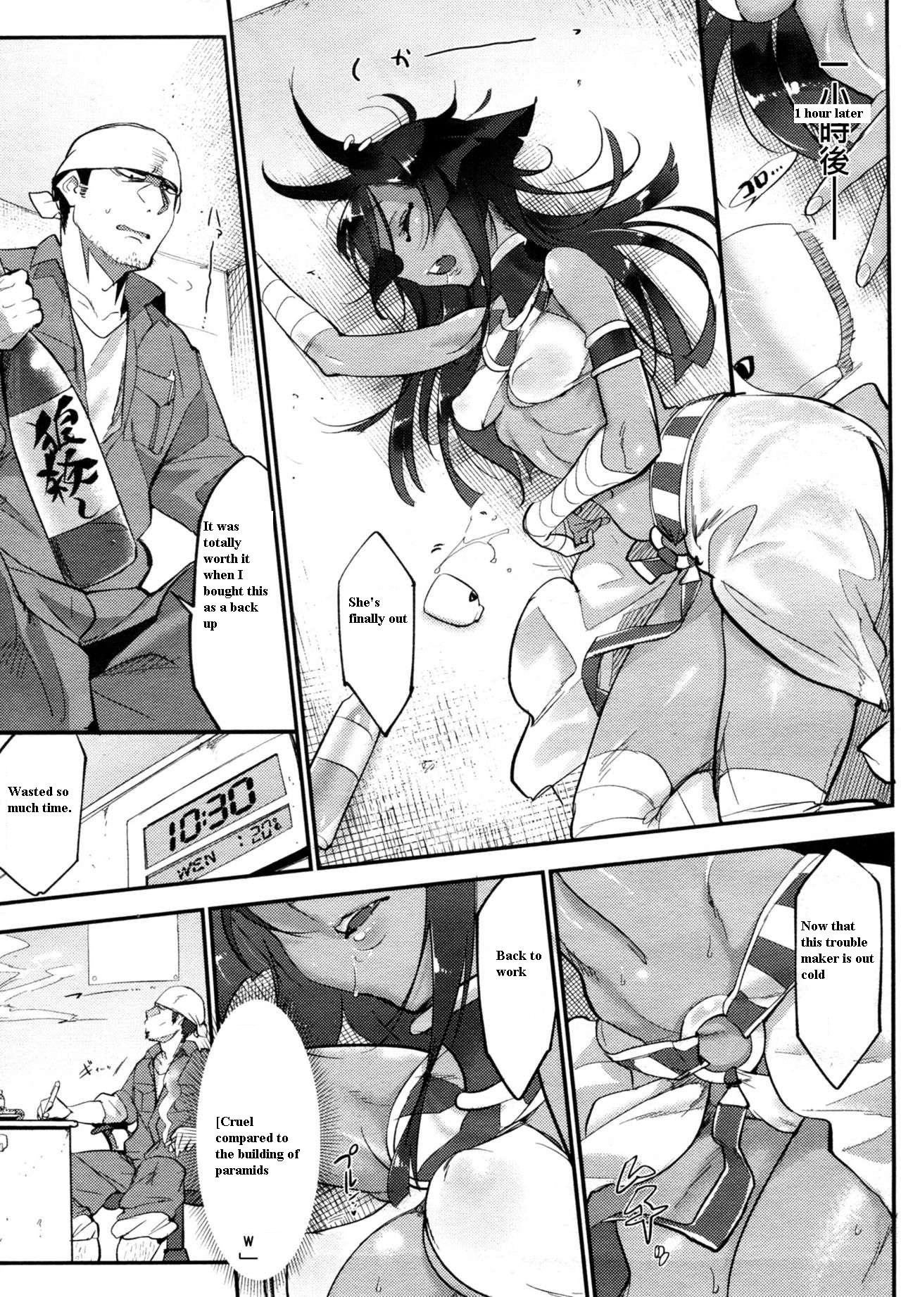 Nihon Egypt Setsu page 5