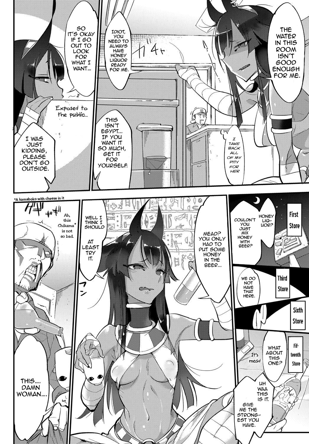 Nihon Egypt Setsu page 4