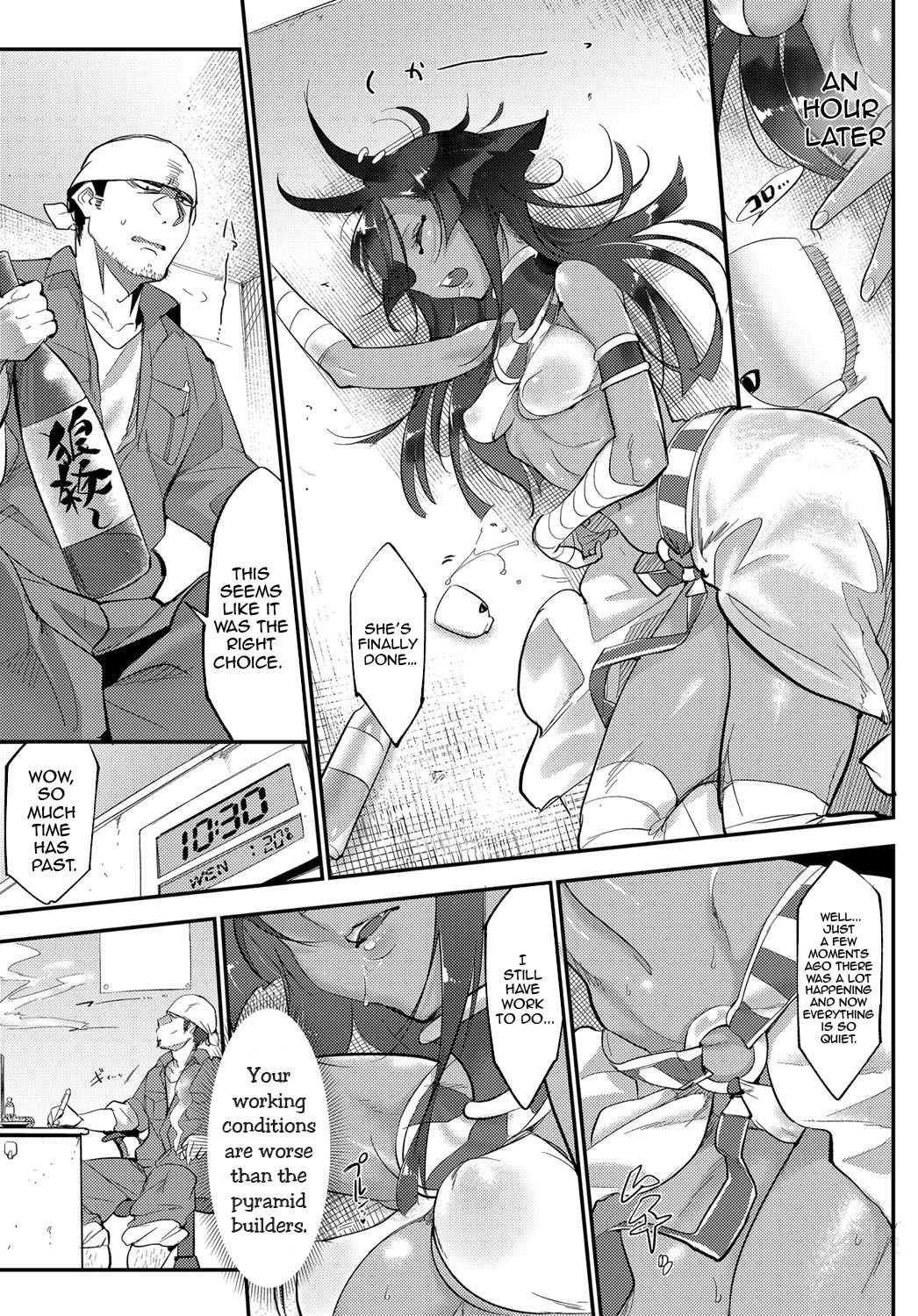 Nihon Egypt Setsu page 5