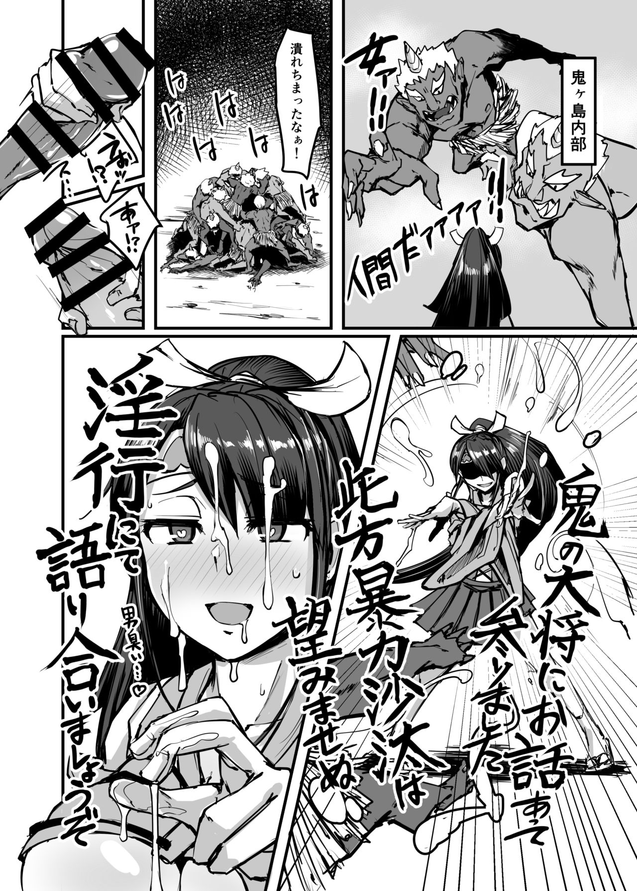 Nihon Mukashi Kuso Hanashi San page 10