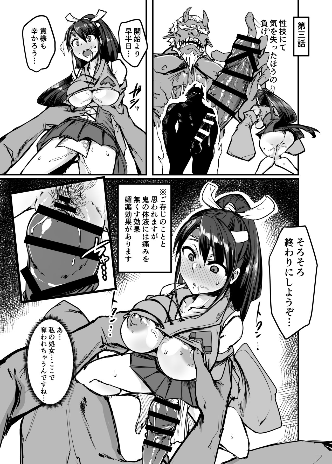 Nihon Mukashi Kuso Hanashi San page 11