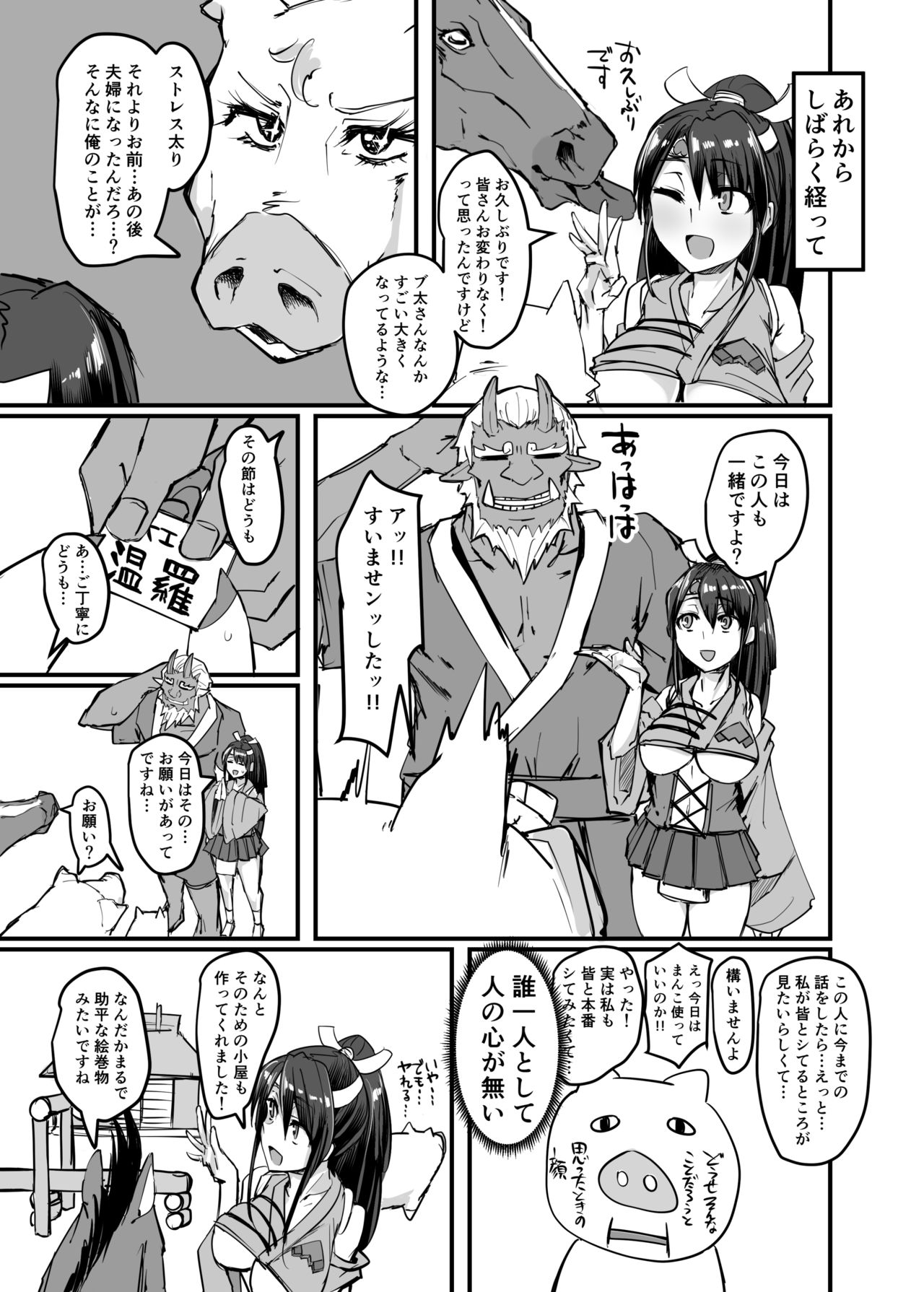 Nihon Mukashi Kuso Hanashi San page 15