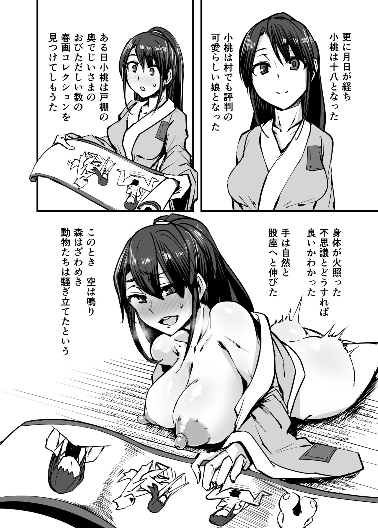 Nihon Mukashi Kuso Hanashi San page 4