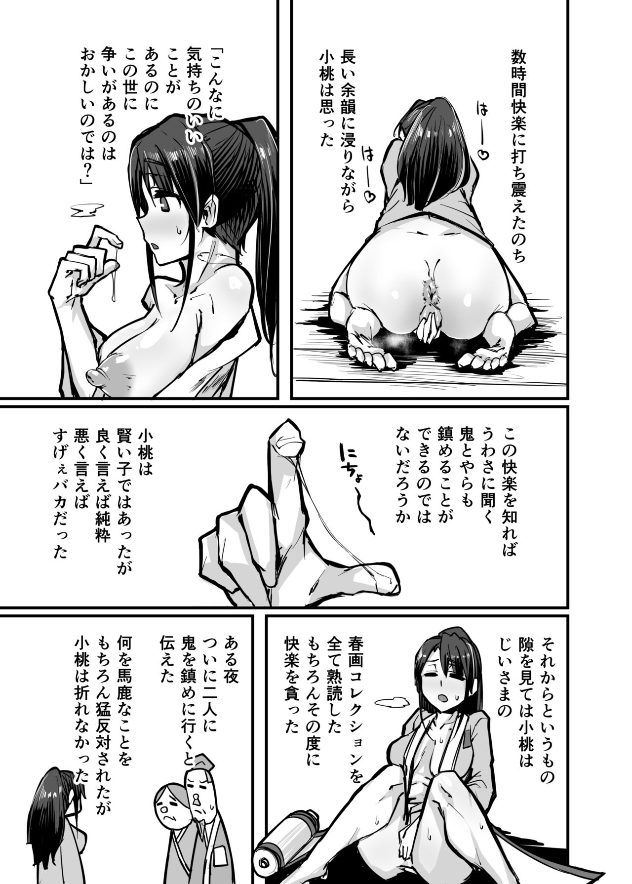 Nihon Mukashi Kuso Hanashi San page 5