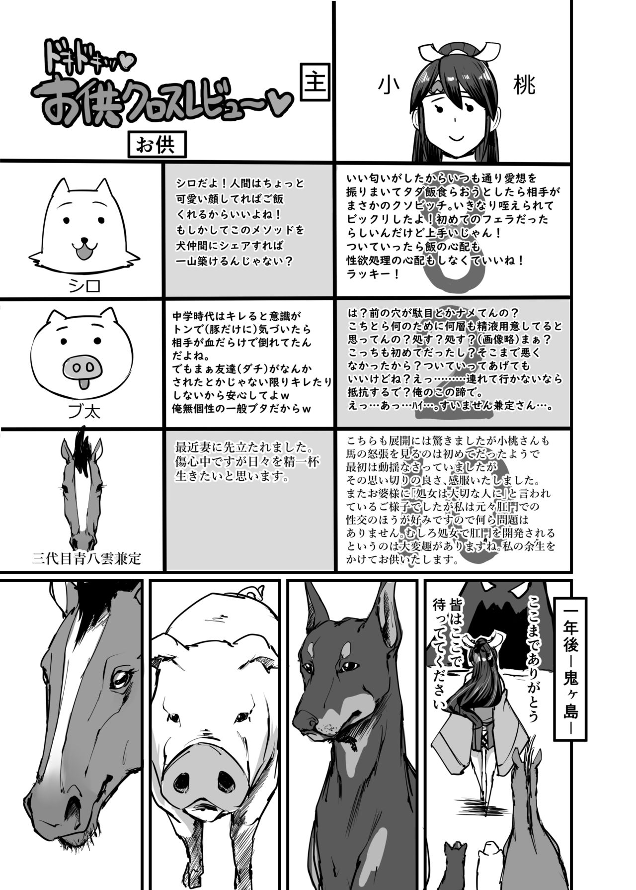Nihon Mukashi Kuso Hanashi San page 9