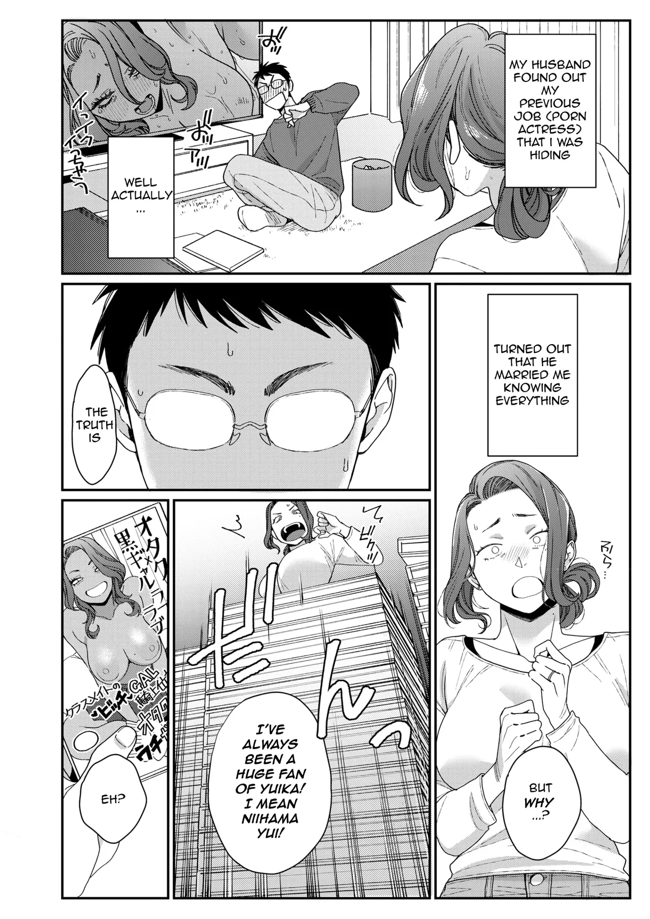 Niihama Yui Husband Exclusive Re-debut page 2