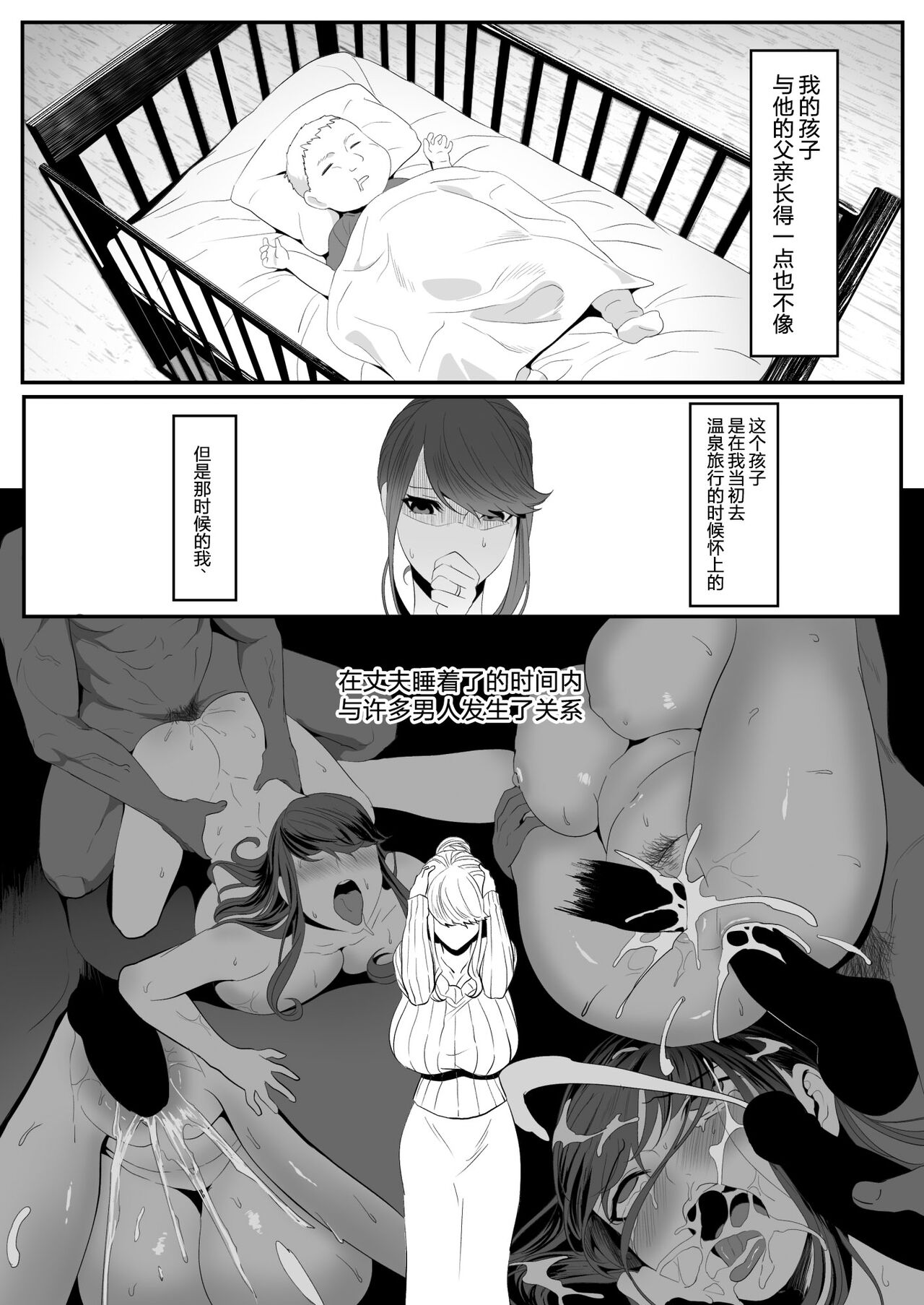 Niizuma Gari 2 page 3