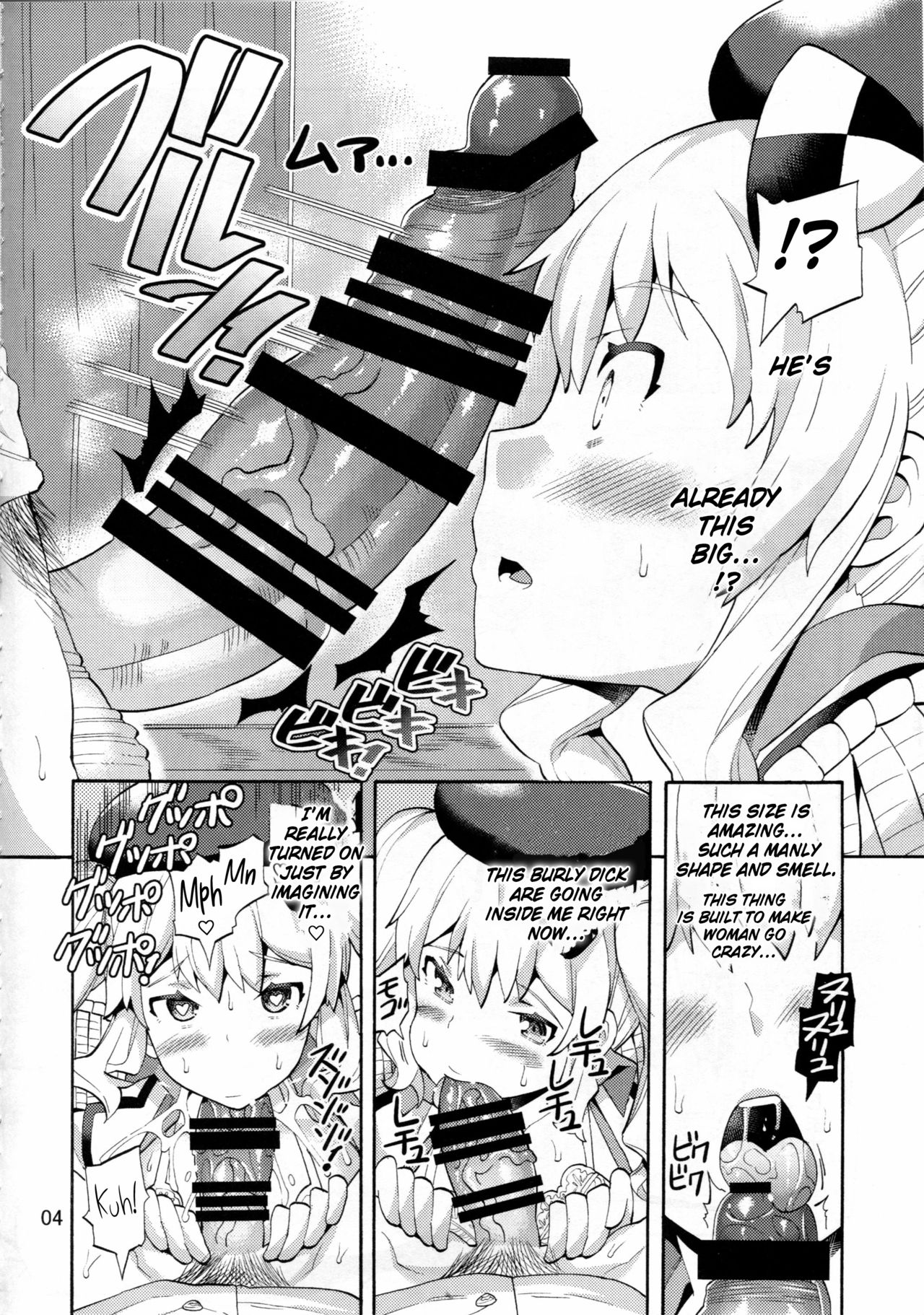 Niizuma Kashima to Sokonashi Teitoku page 5