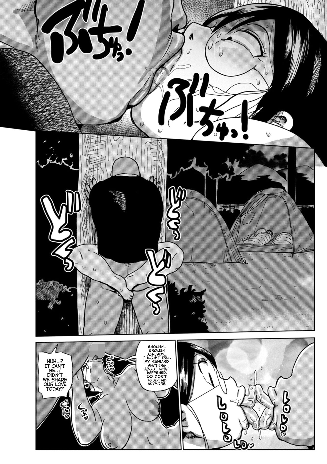 Niizuma no Arai-san Camp e Ikou! page 14