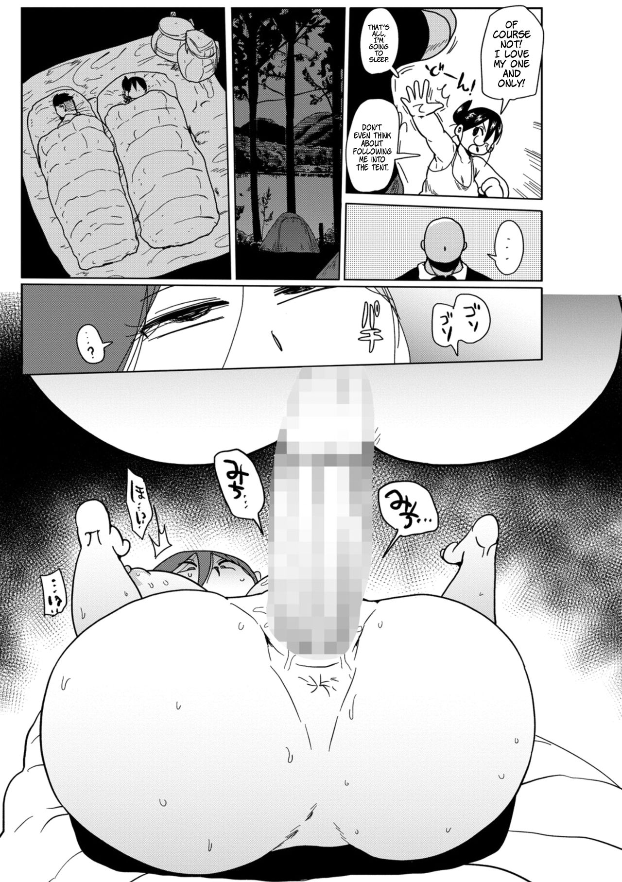 Niizuma no Arai-san Camp e Ikou! page 15