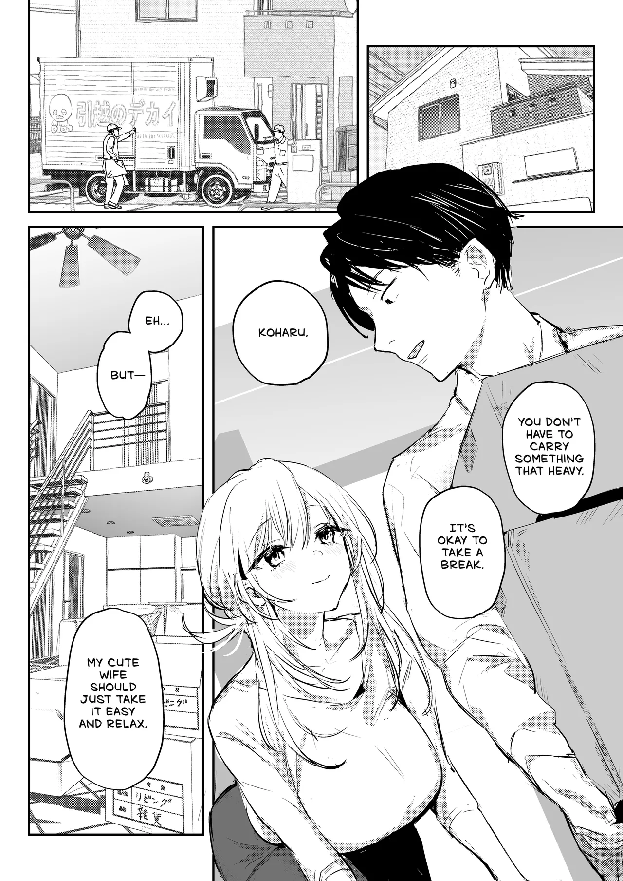 Niizuma no Koharu, Netorase ︱ Newlywed Koharu, Netorase page 3