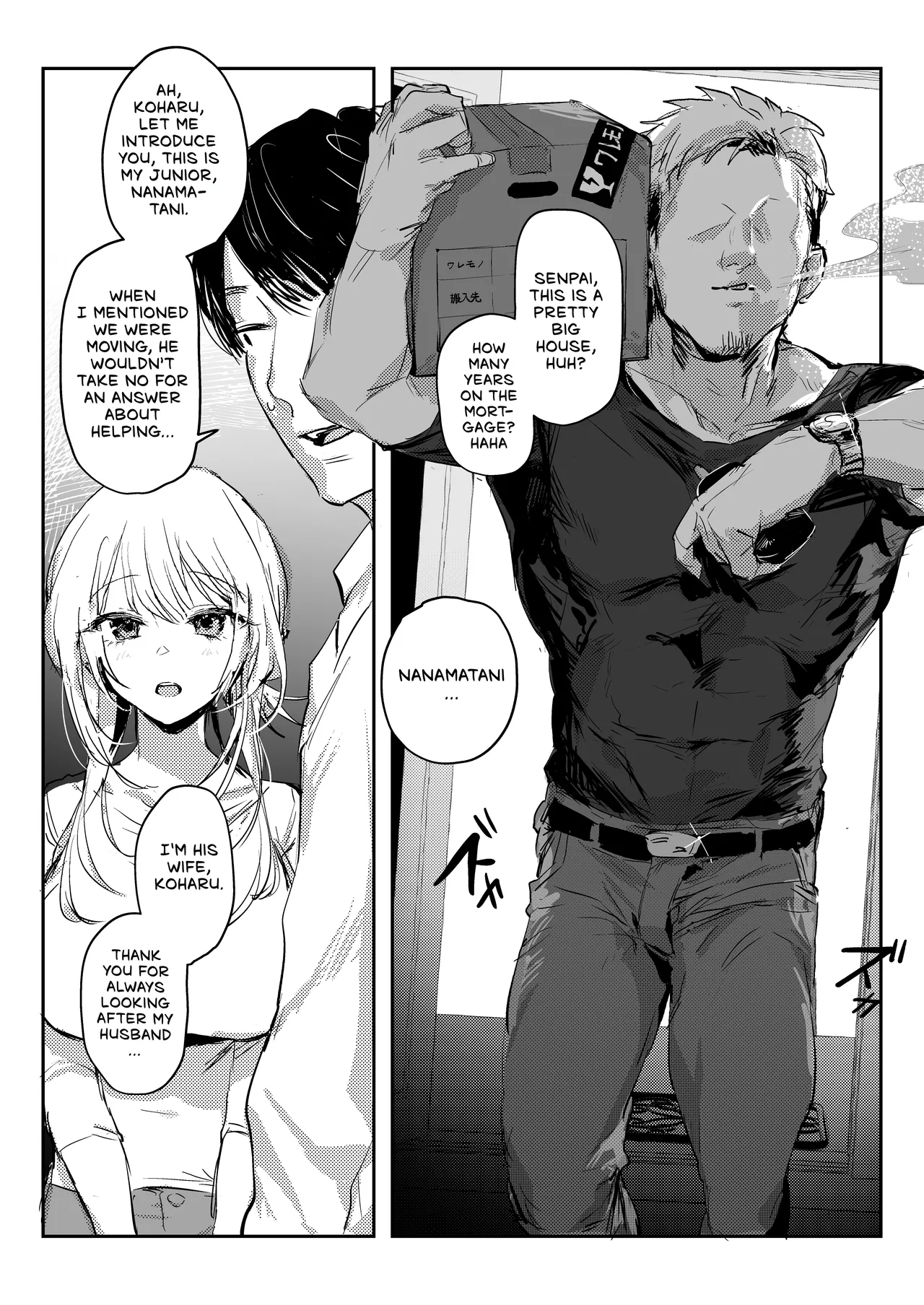 Niizuma no Koharu, Netorase ︱ Newlywed Koharu, Netorase page 5