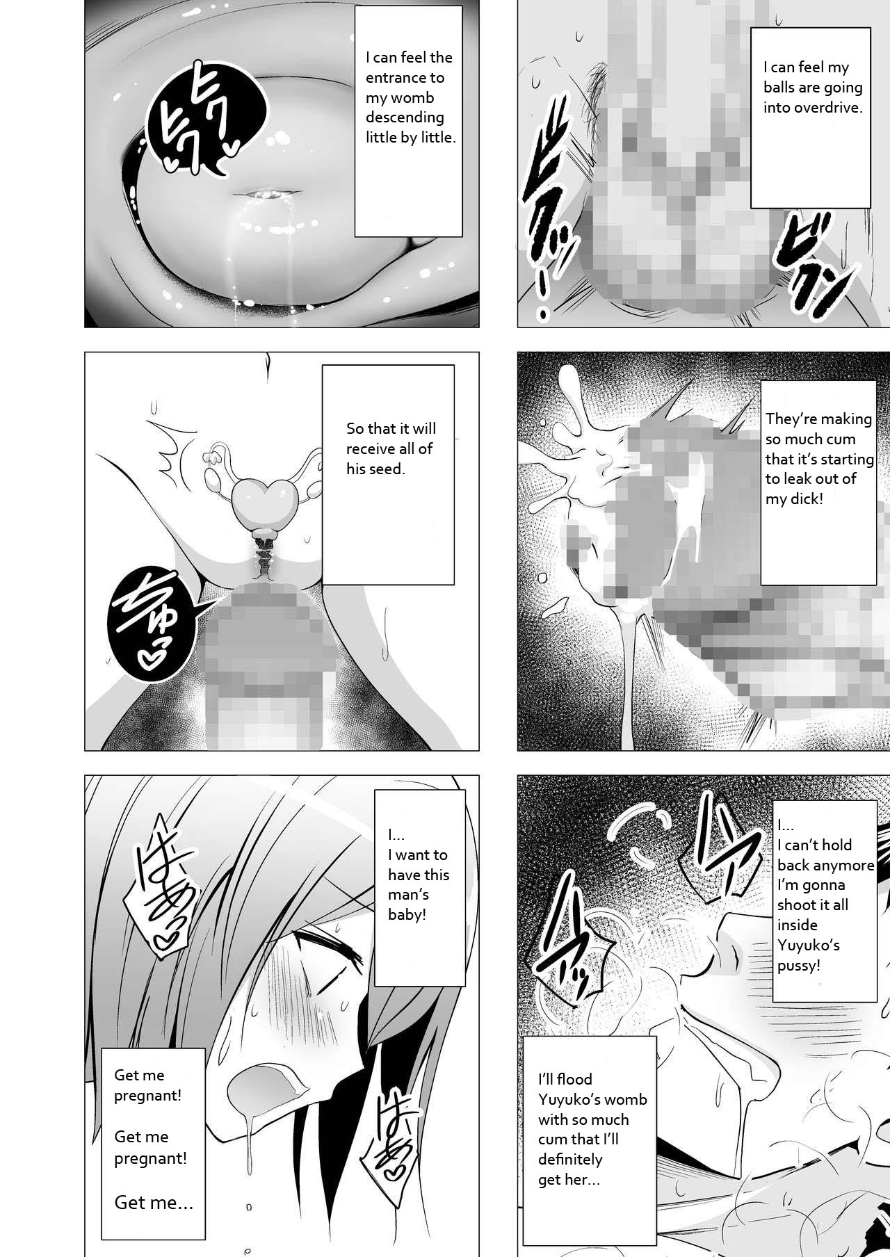 Niizuma Yuyuko-sama ga Hitasura Tsukushite Amayakashitekureru Hanashi page 15