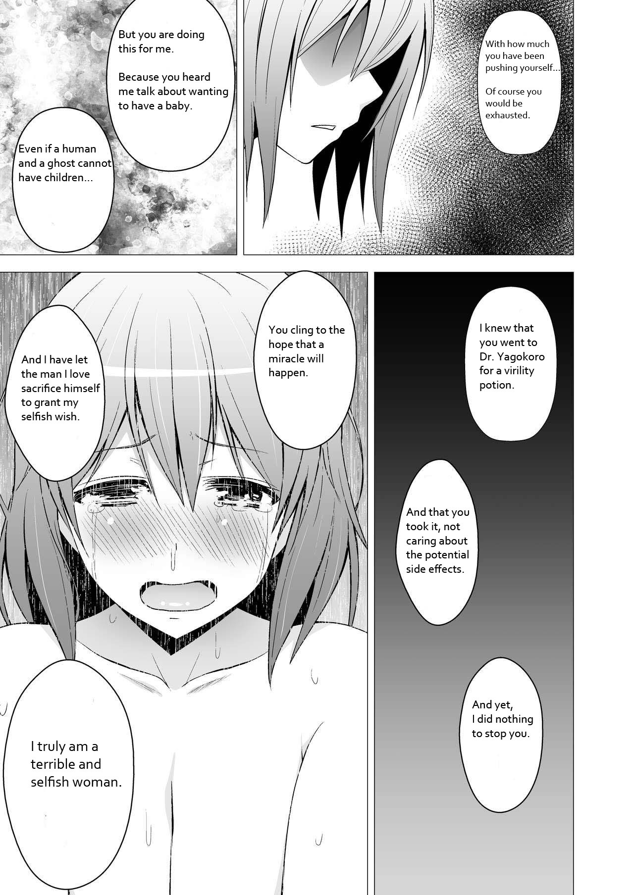 Niizuma Yuyuko-sama ga Hitasura Tsukushite Amayakashitekureru Hanashi page 22