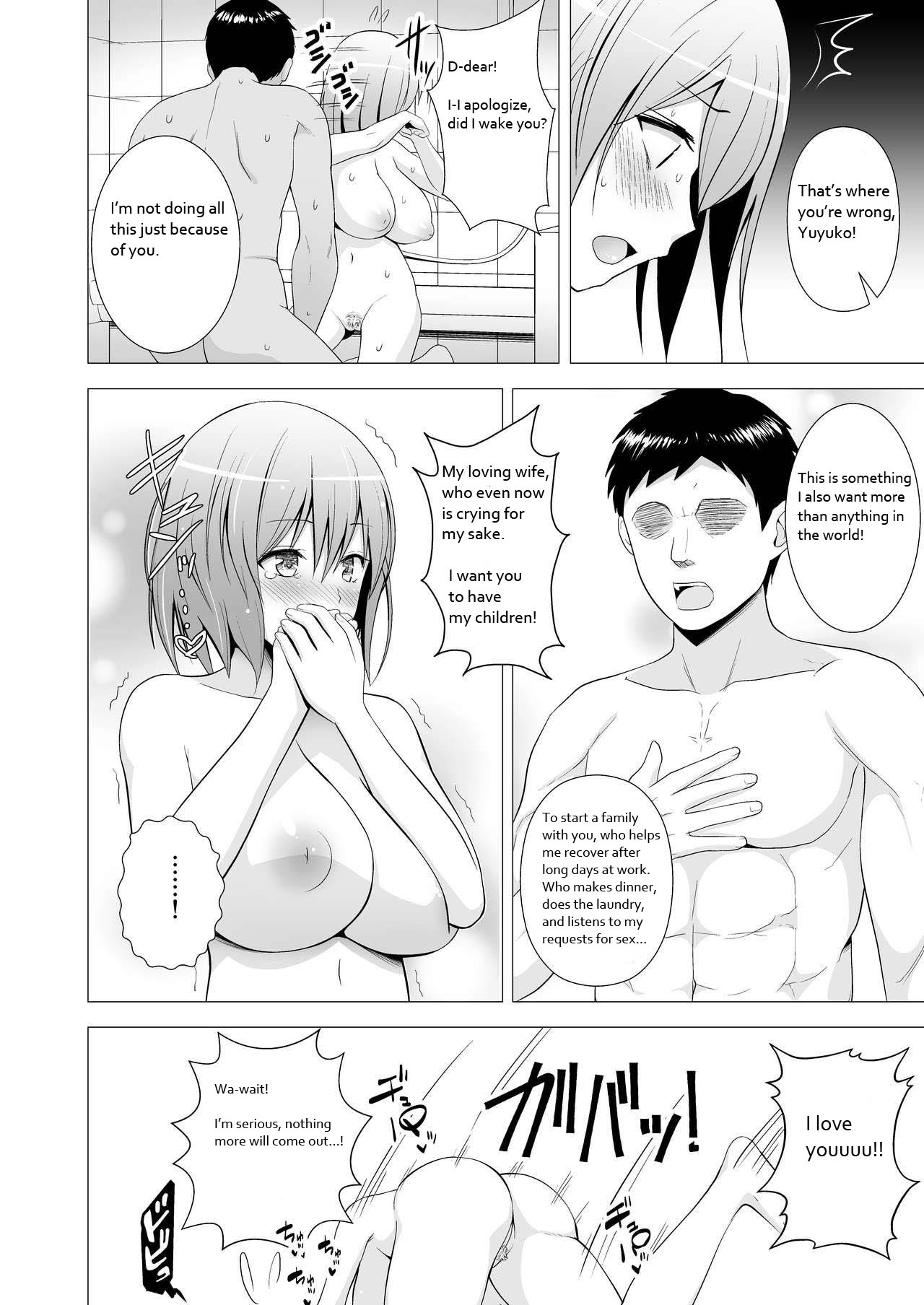 Niizuma Yuyuko-sama ga Hitasura Tsukushite Amayakashitekureru Hanashi page 23