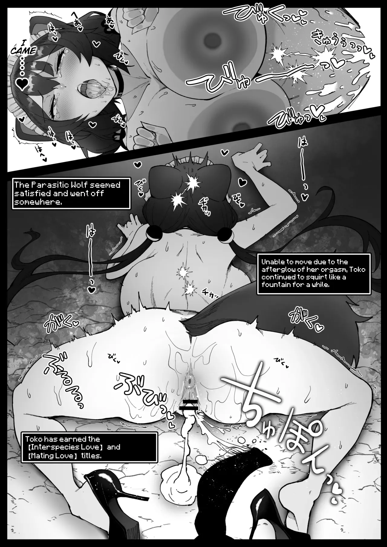 Niji Ero Trap Dungeon-bu 5 page 18