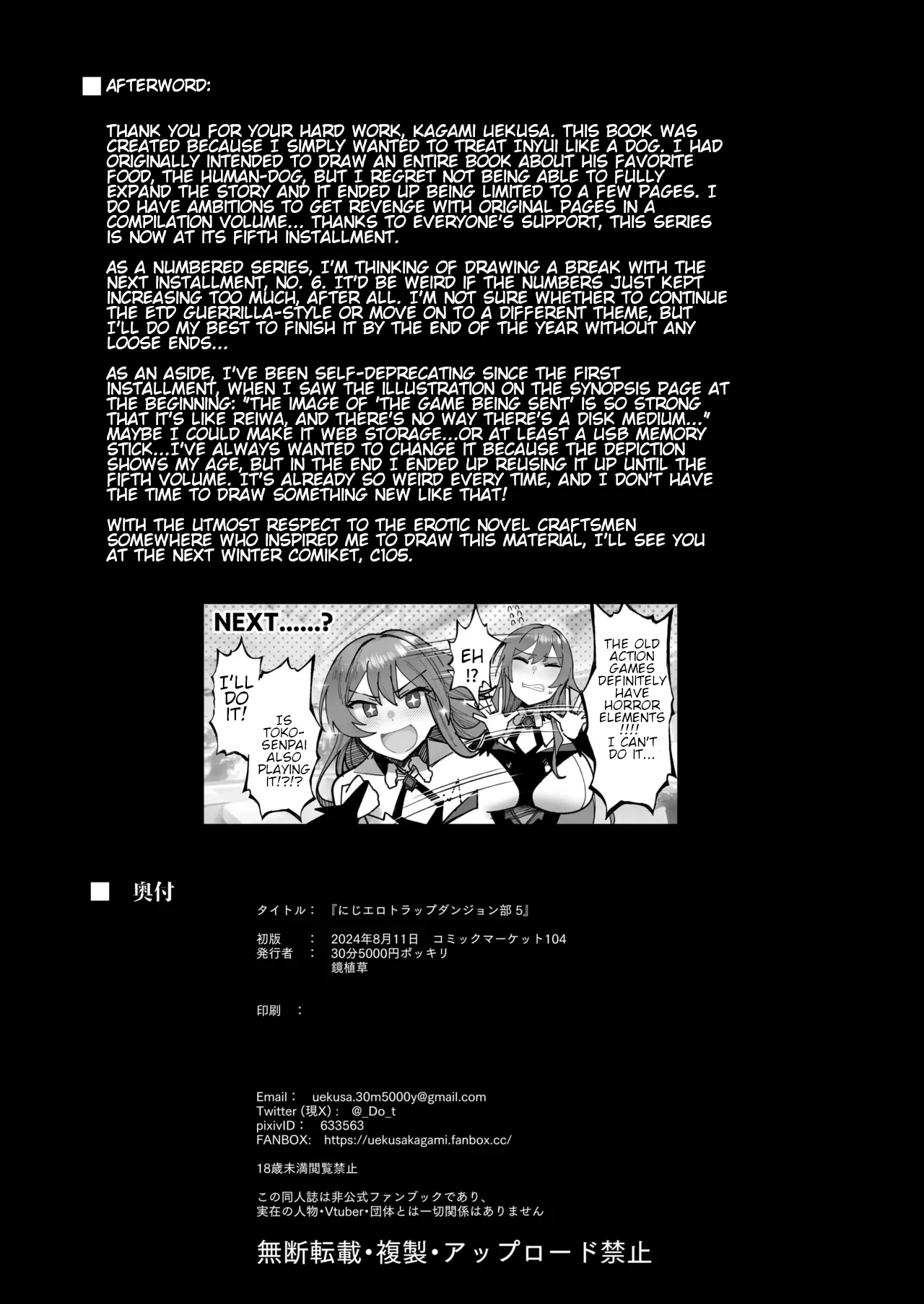Niji Ero Trap Dungeon-bu 5 page 33