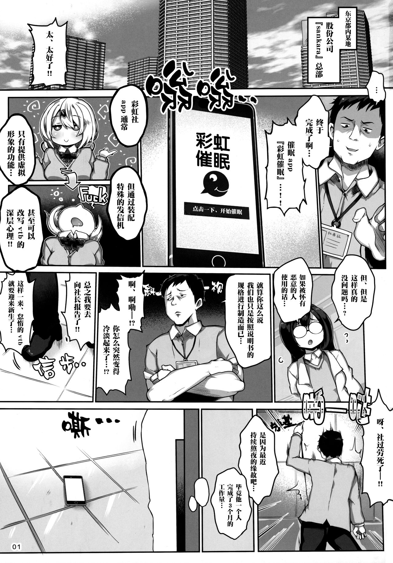 Niji Saimin page 2