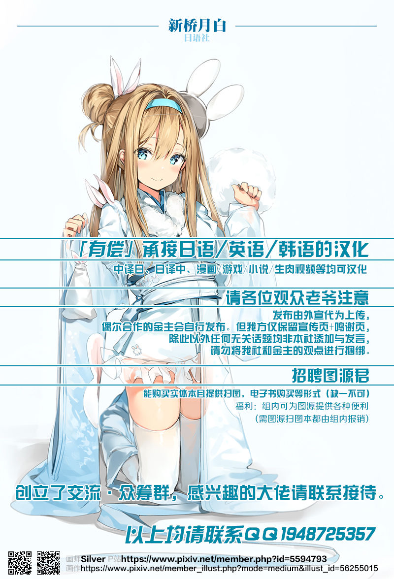 Niji Saimin page 27
