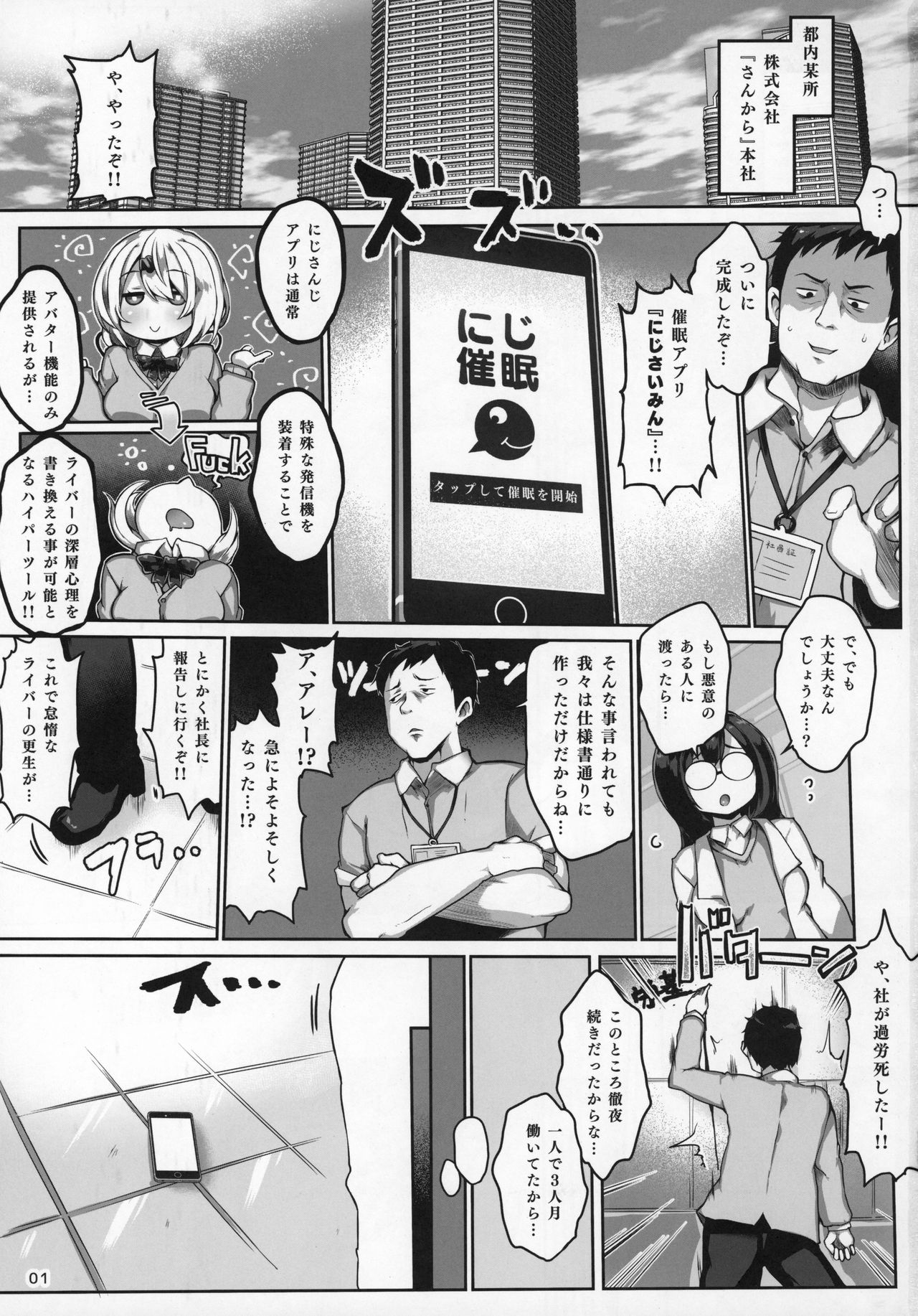 Niji Saimin page 2