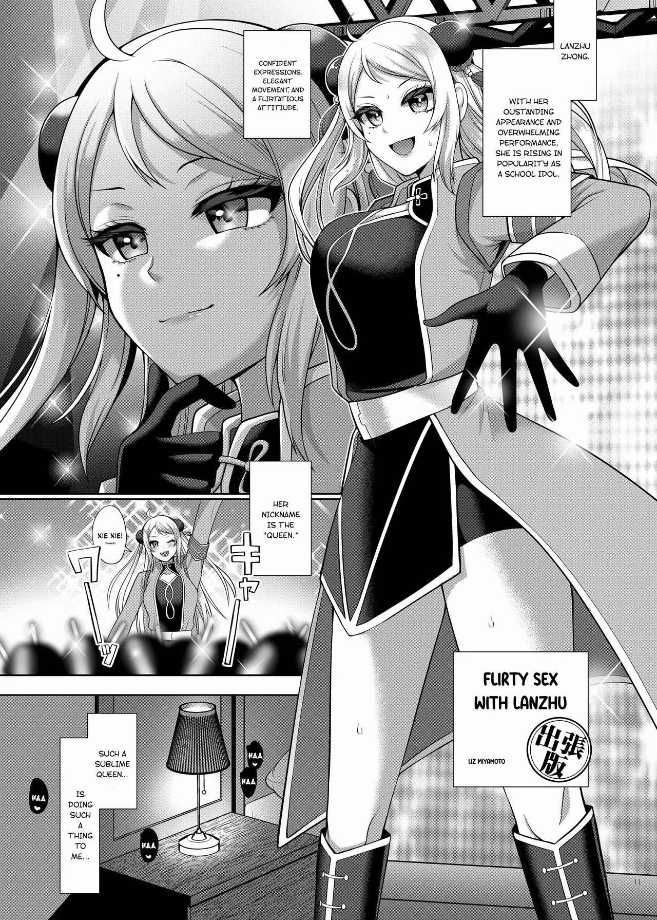 Nijigaku Icha Love Ero Goudou Icha Love Idol Festival page 13