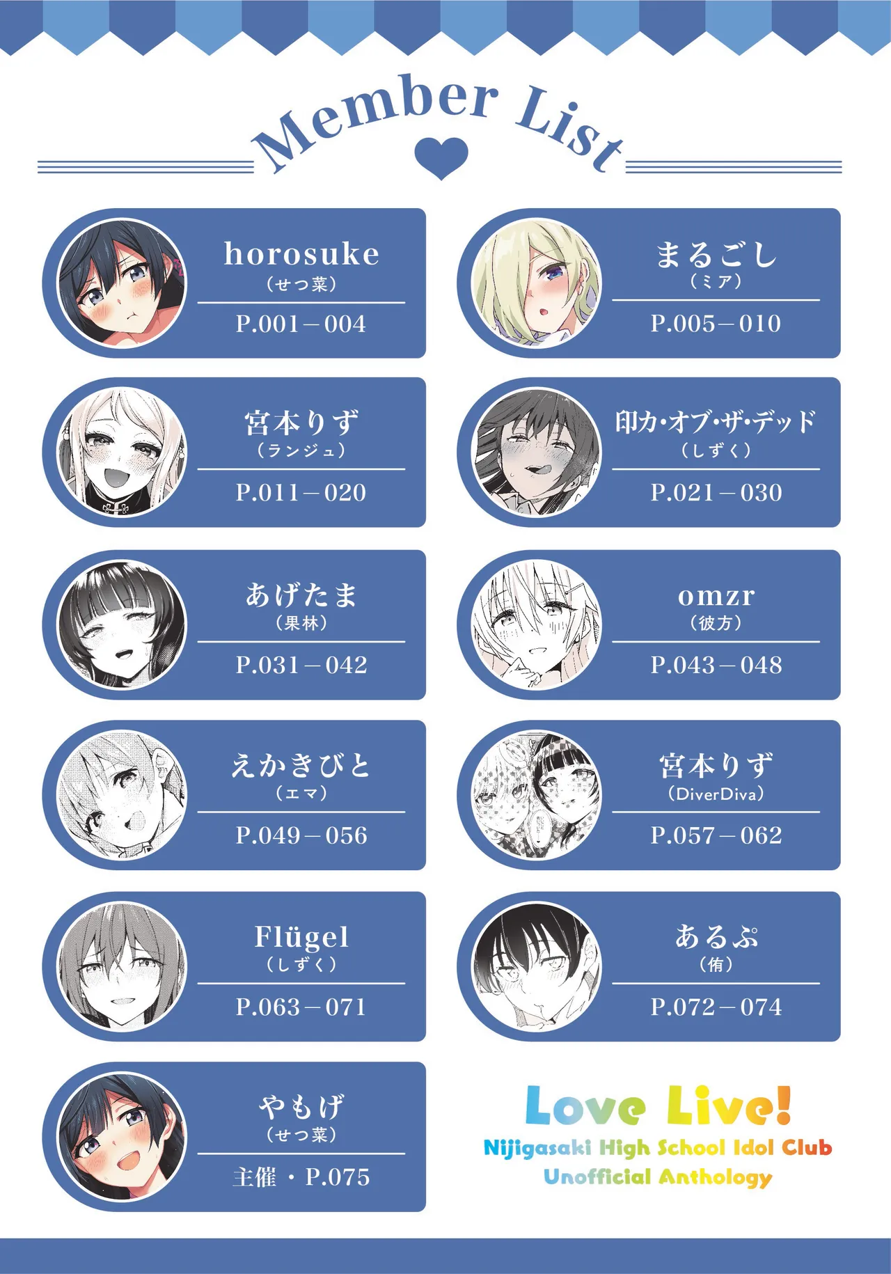 Nijigaku Icha Love Ero Goudou Icha Love Idol Festival page 2