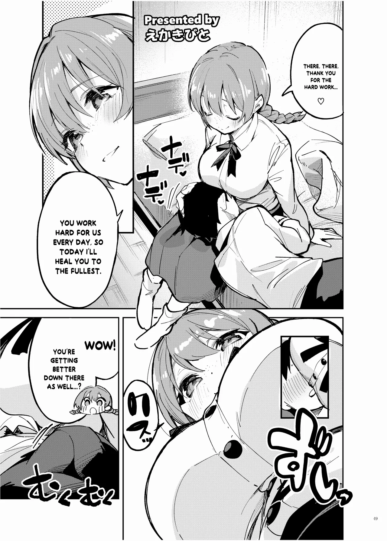 Nijigaku Icha Love Ero Goudou Icha Love Idol Festival page 51