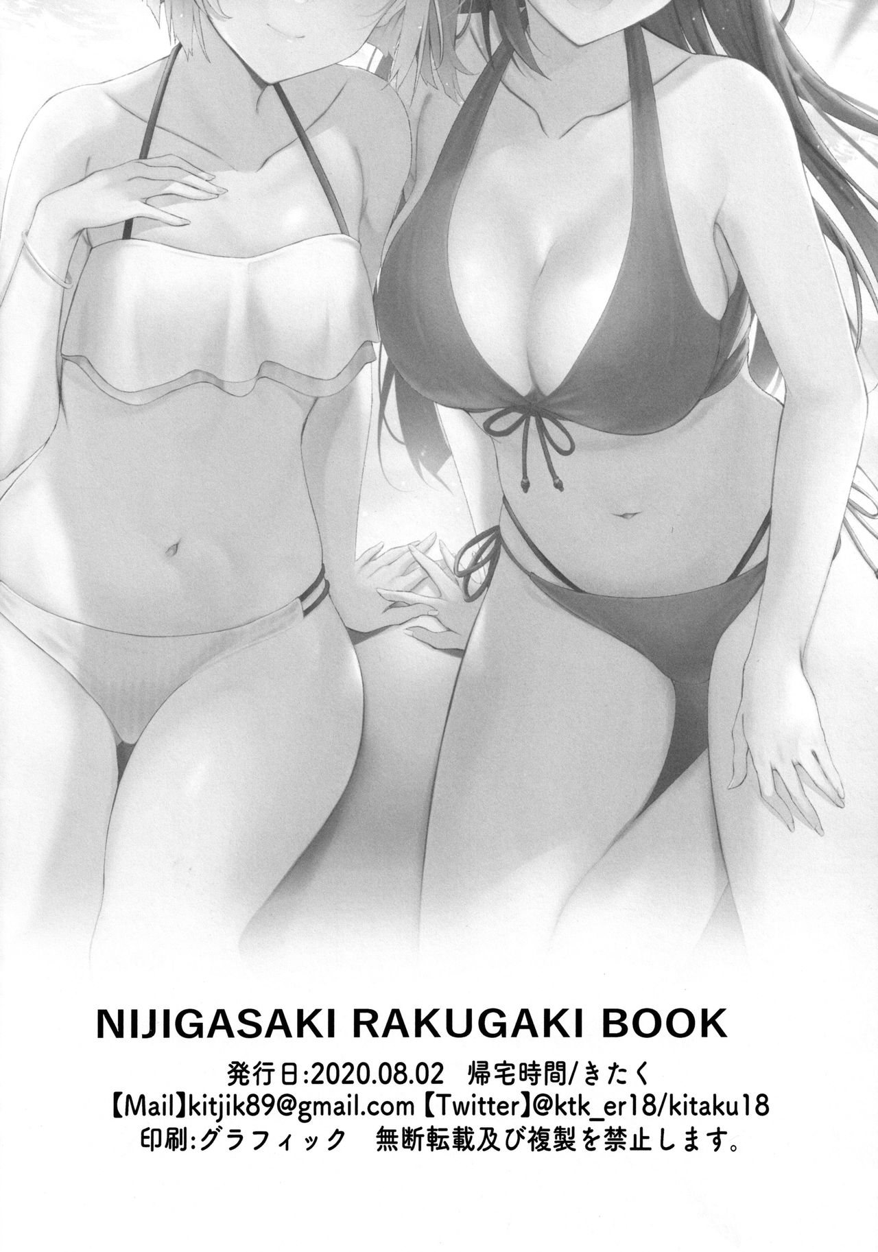 NIJIGASAKI RAKUGAKI BOOK page 27