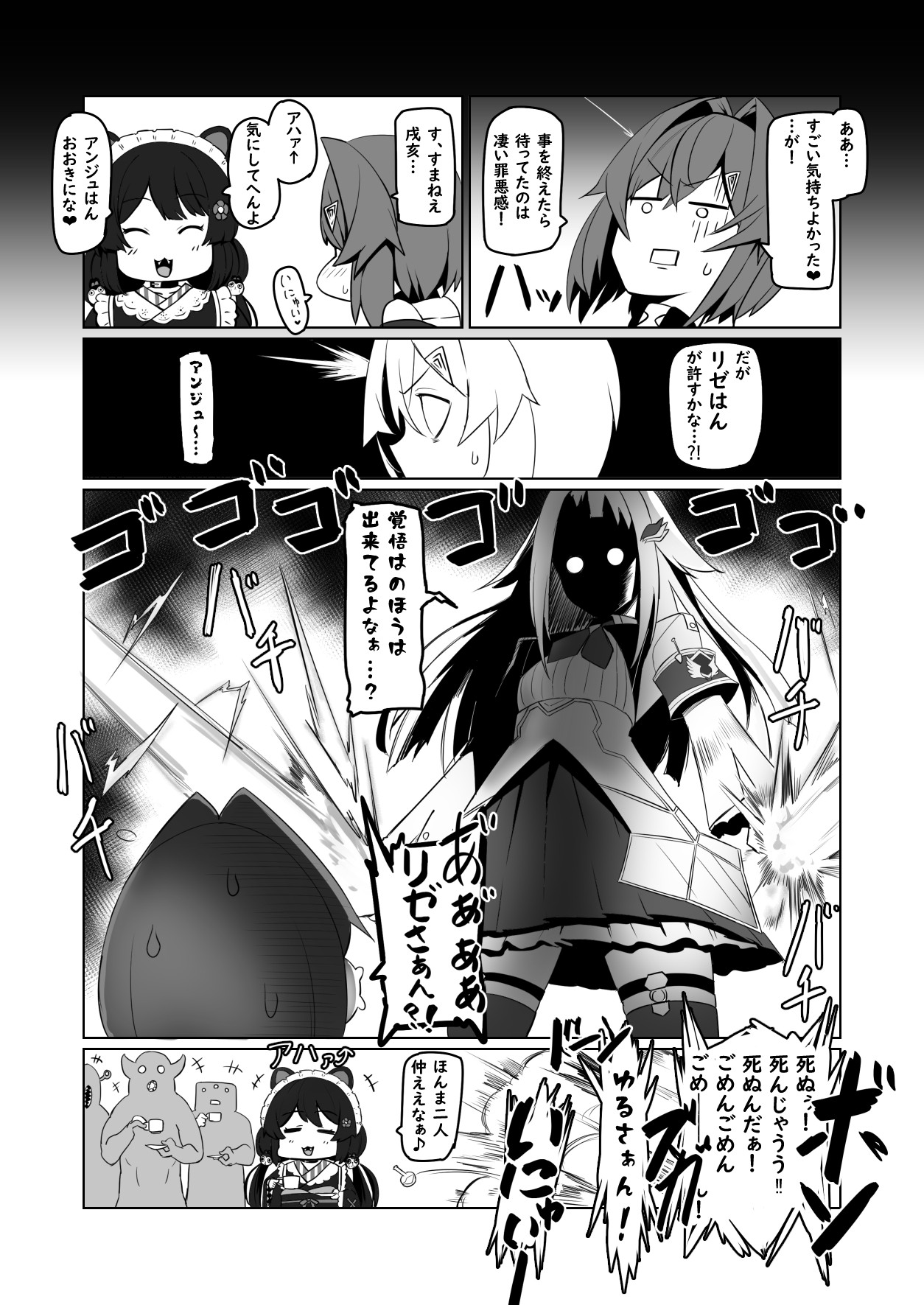 Nijimanji 2 page 11