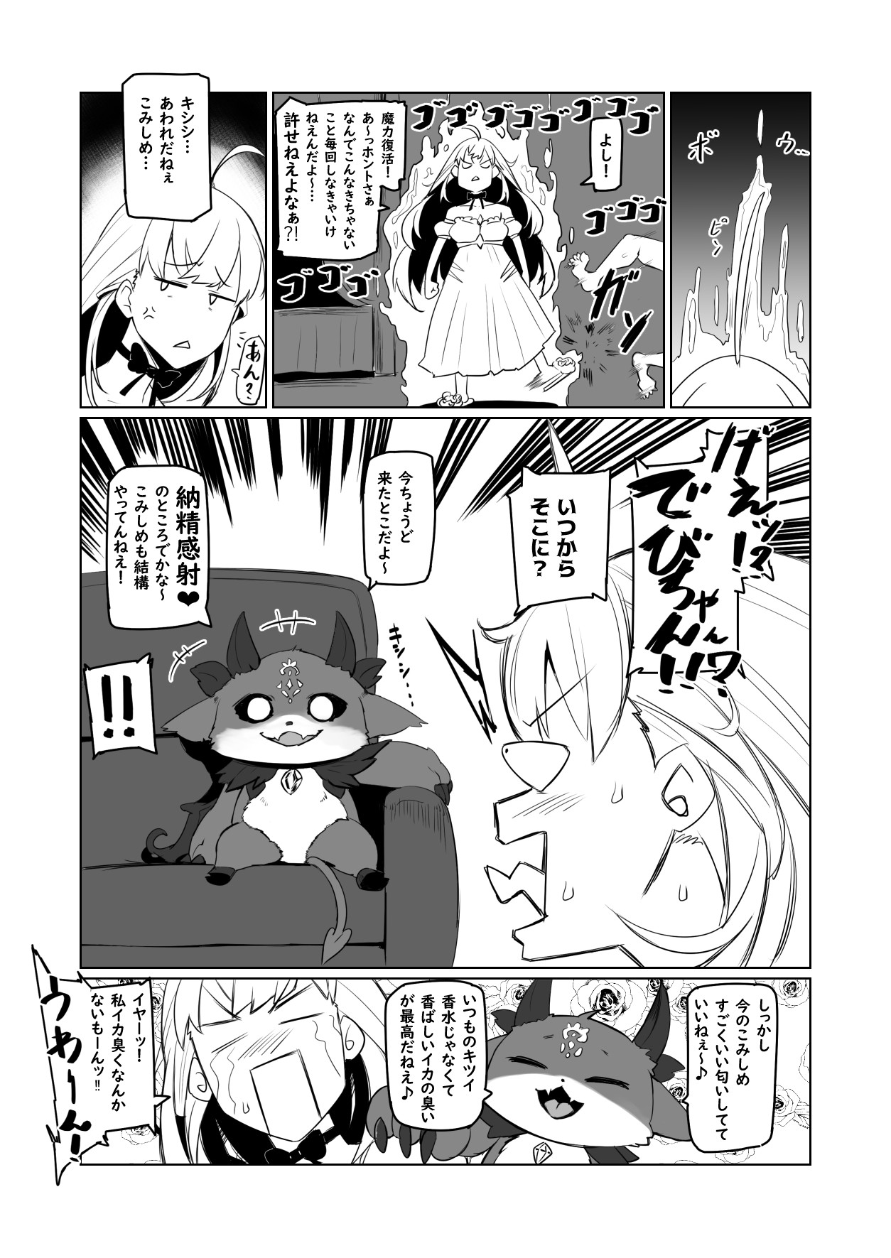 Nijimanji 2 page 17