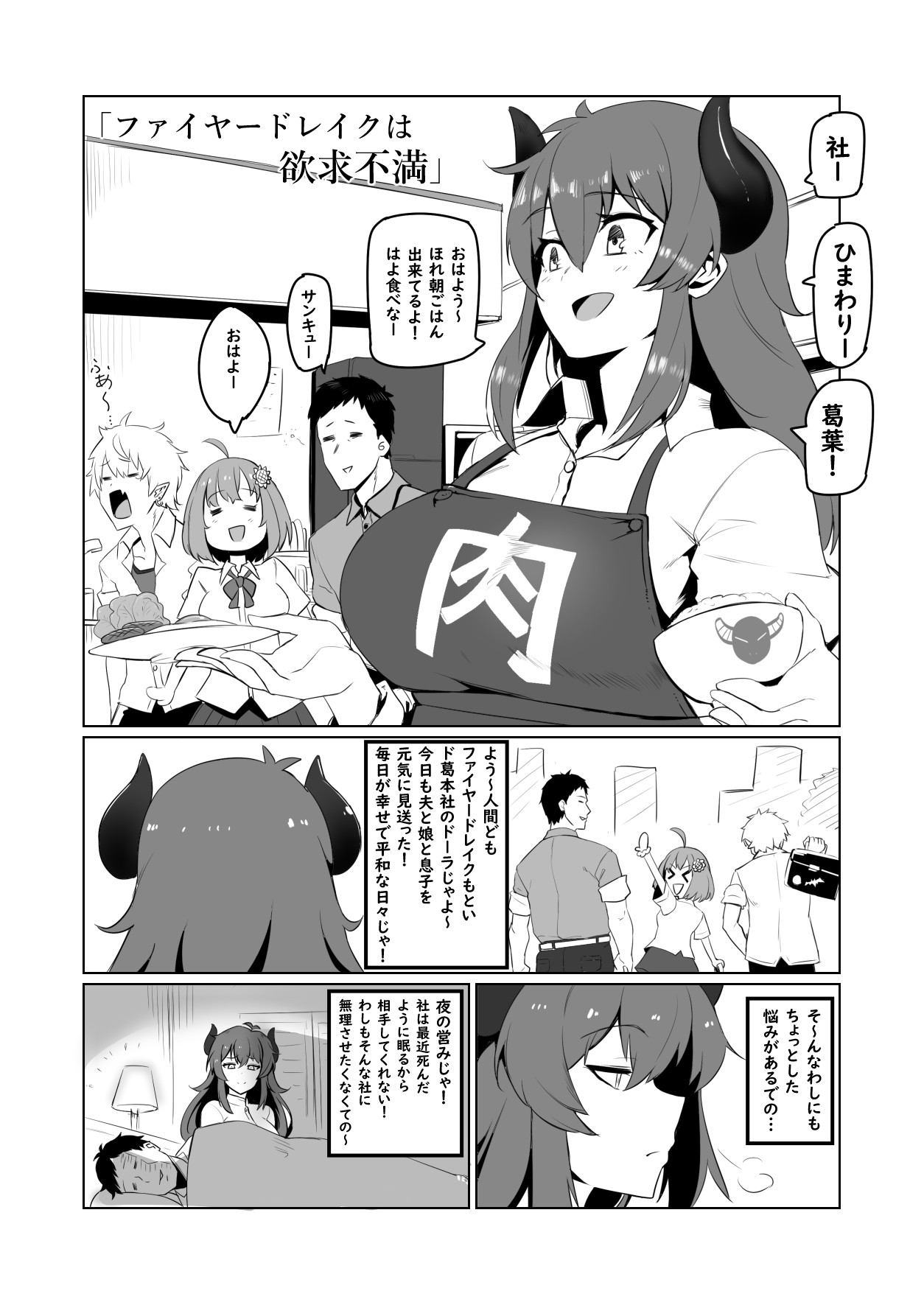 Nijimanji 2 page 18